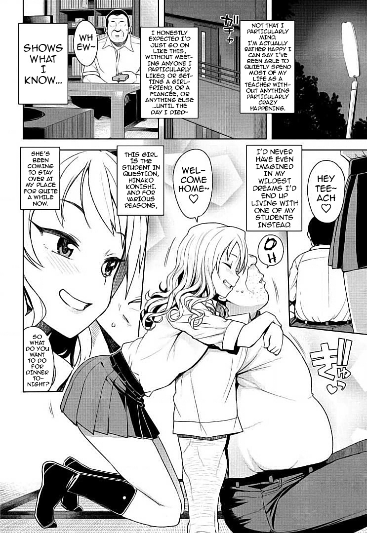 [たまごろー] TAKE OUT with (COMIC ペンギンクラブ山賊版 2017年7月号) [英訳]