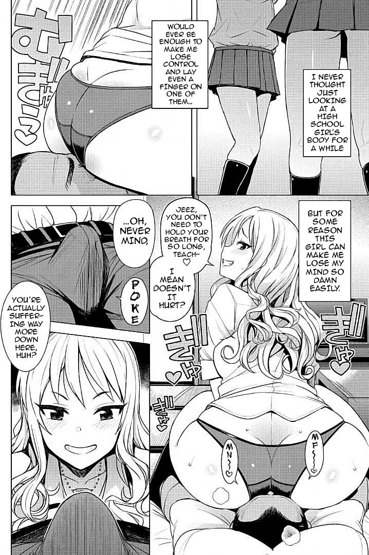 [たまごろー] TAKE OUT with (COMIC ペンギンクラブ山賊版 2017年7月号) [英訳]