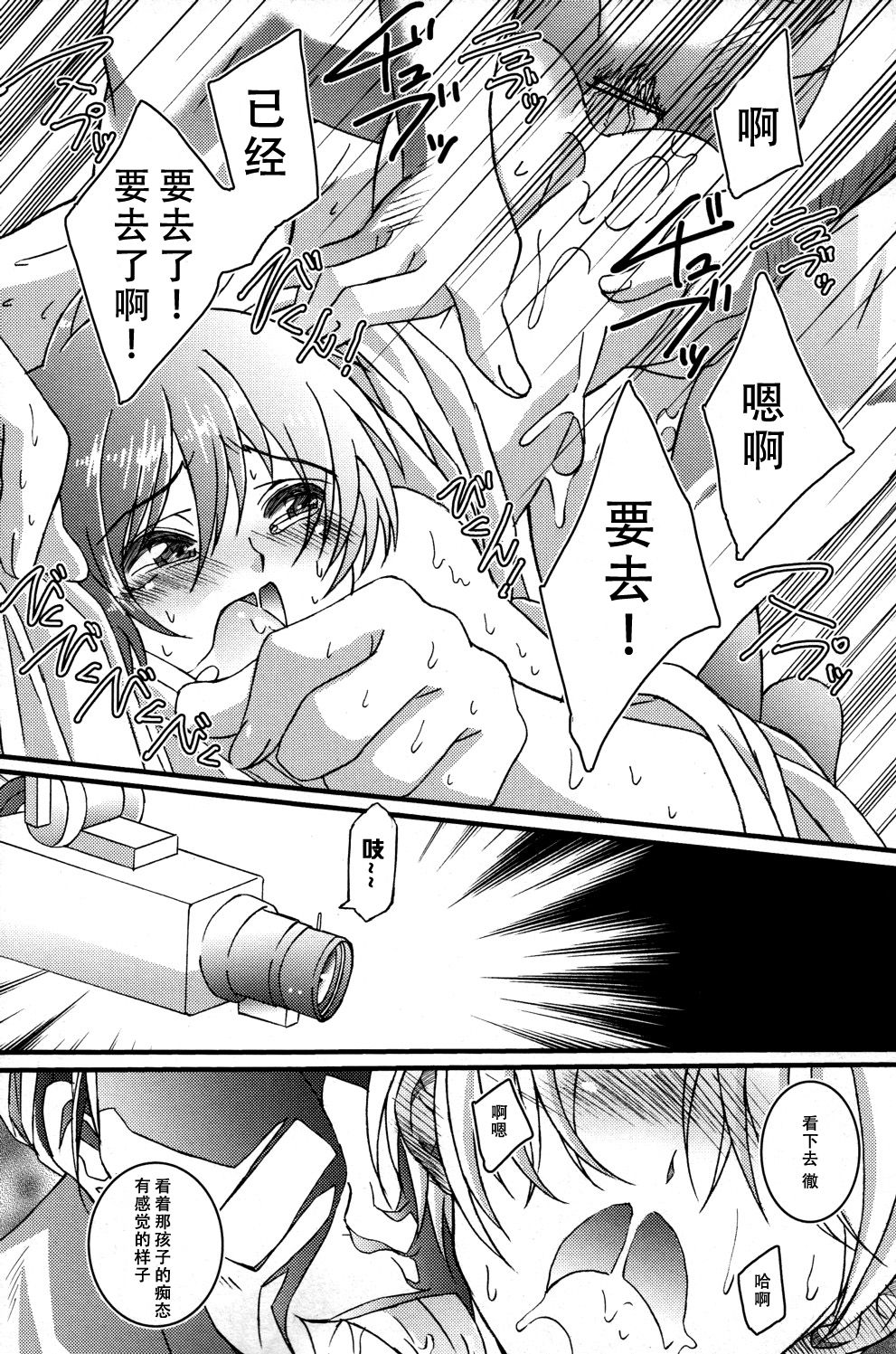 (ショタスクラッチ15) [InkStone (あまみりょうこ)] HOPE [中国翻訳]