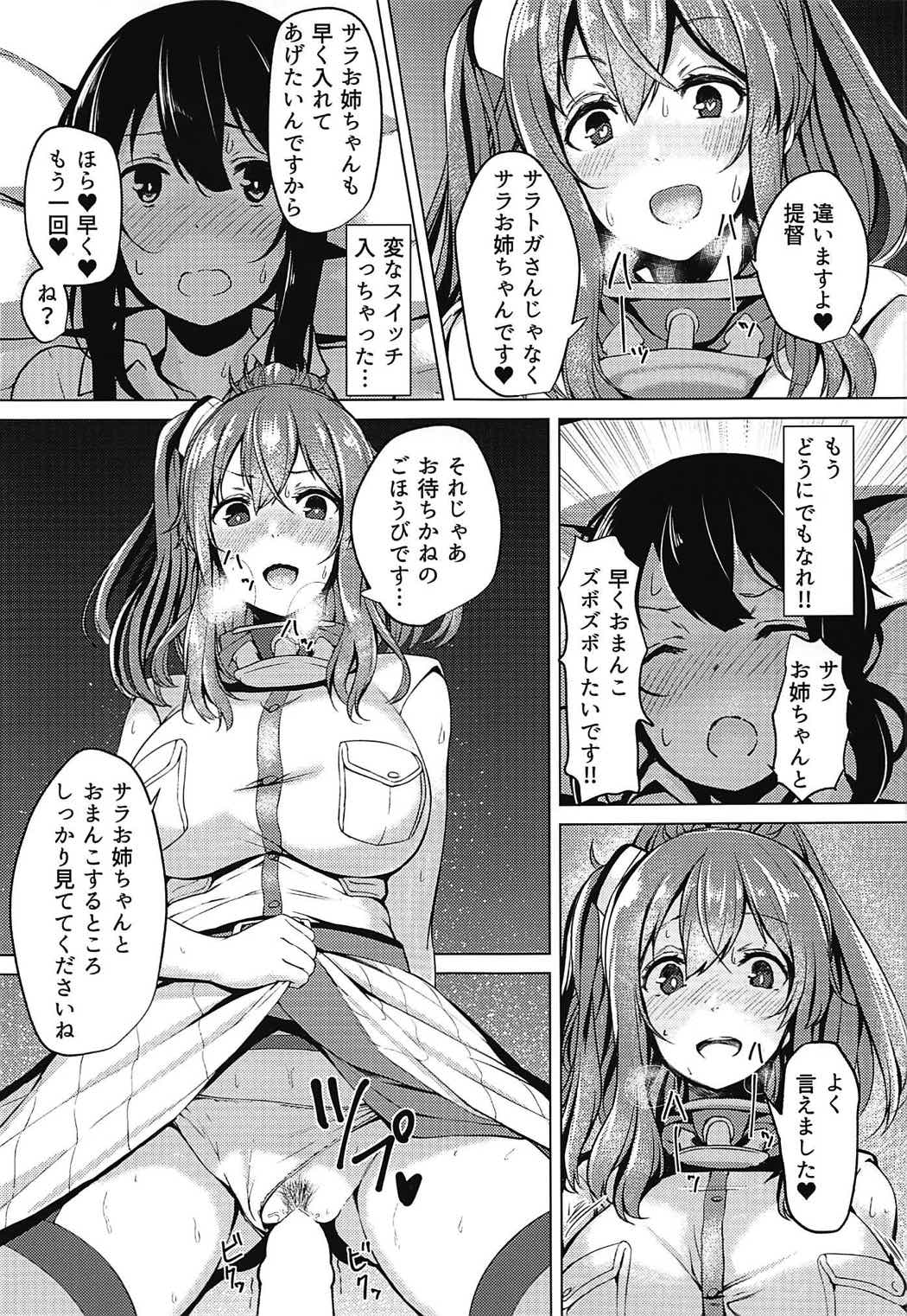 (C92) [ほるもんカレー (鳶村)] サラトガさんといっしょ！！ (艦隊これくしょん -艦これ-)