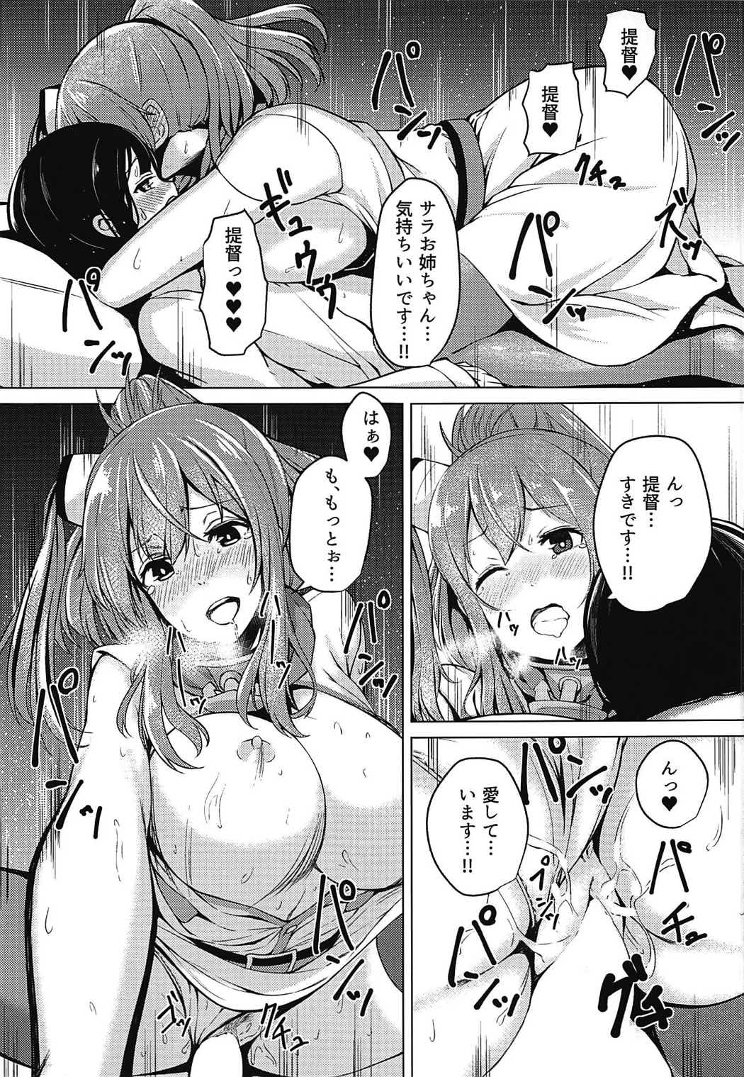 (C92) [ほるもんカレー (鳶村)] サラトガさんといっしょ！！ (艦隊これくしょん -艦これ-)