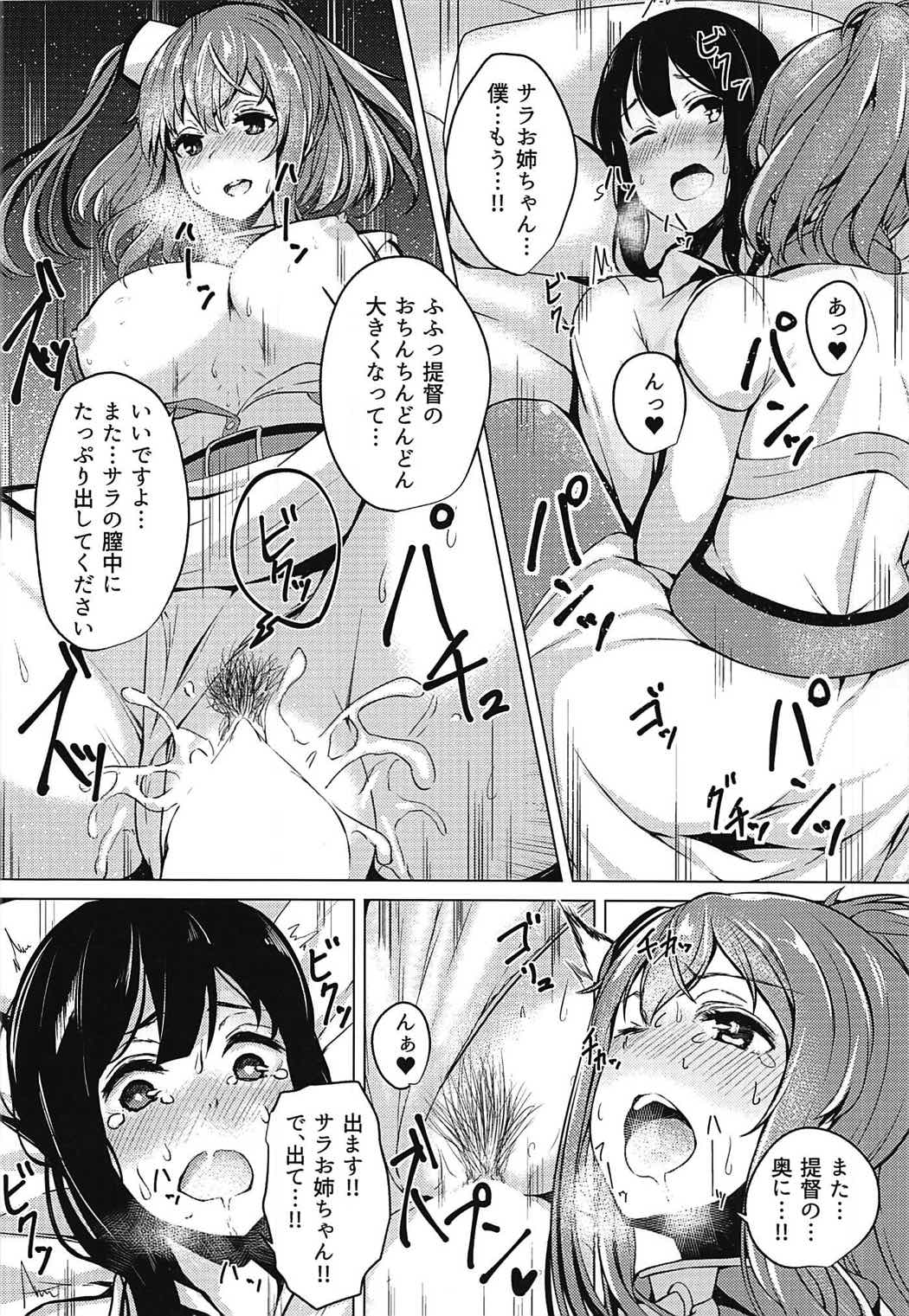 (C92) [ほるもんカレー (鳶村)] サラトガさんといっしょ！！ (艦隊これくしょん -艦これ-)