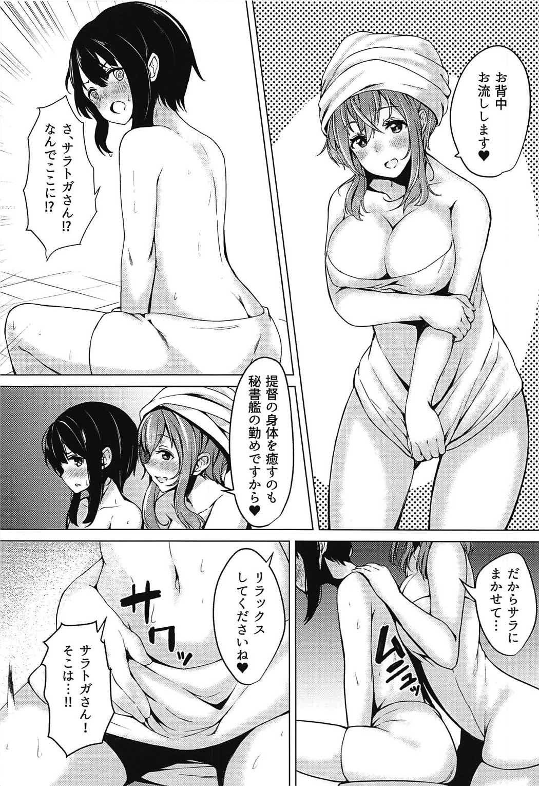 (C92) [ほるもんカレー (鳶村)] サラトガさんといっしょ！！ (艦隊これくしょん -艦これ-)