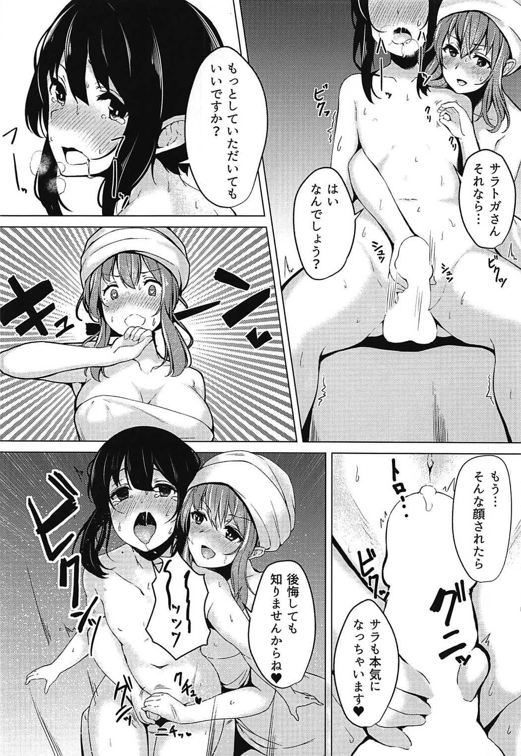 (C92) [ほるもんカレー (鳶村)] サラトガさんといっしょ！！ (艦隊これくしょん -艦これ-)