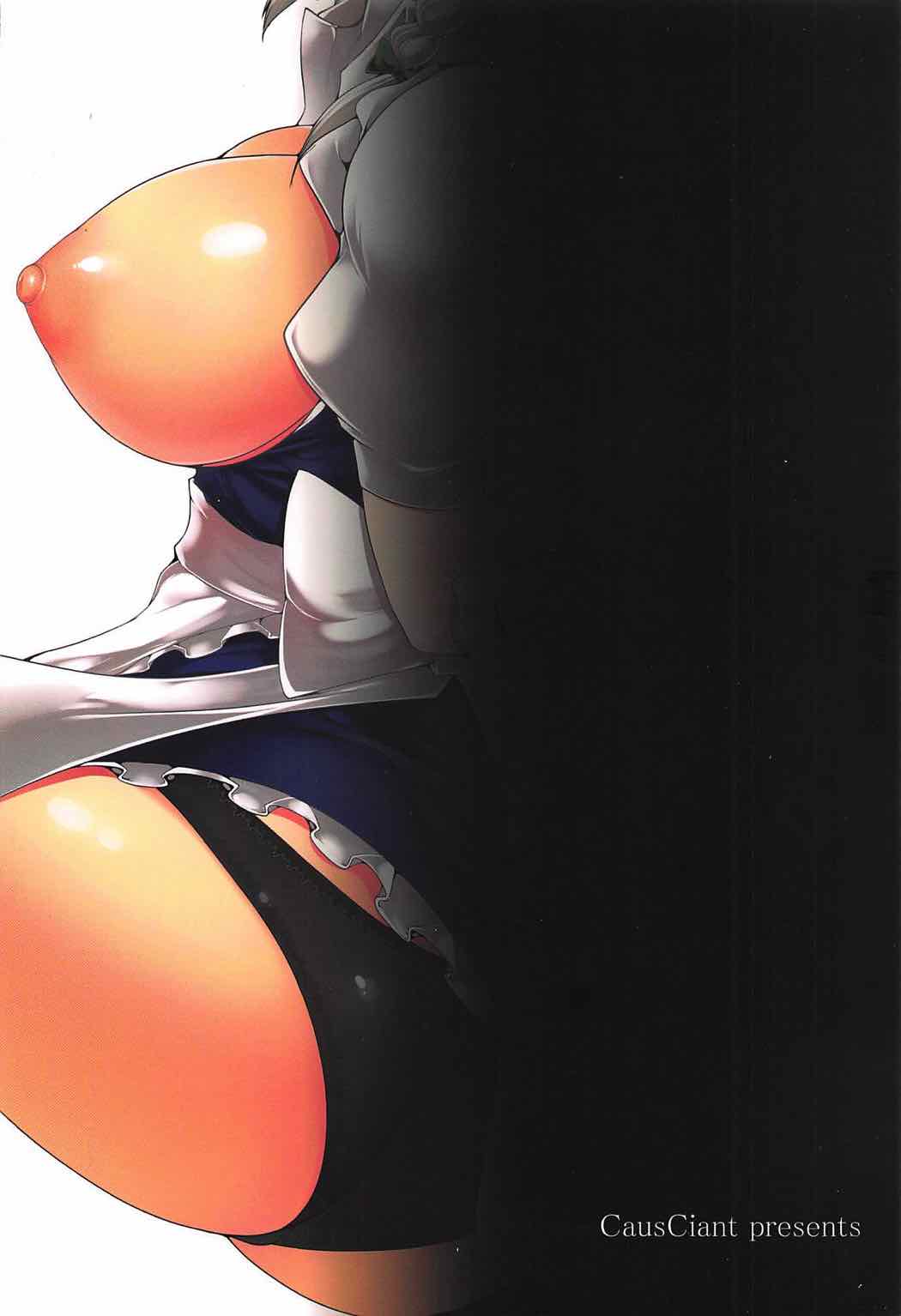 (C92) [かうすしあん (やまいそ)] 十六夜咲夜は諦めない (東方Project)