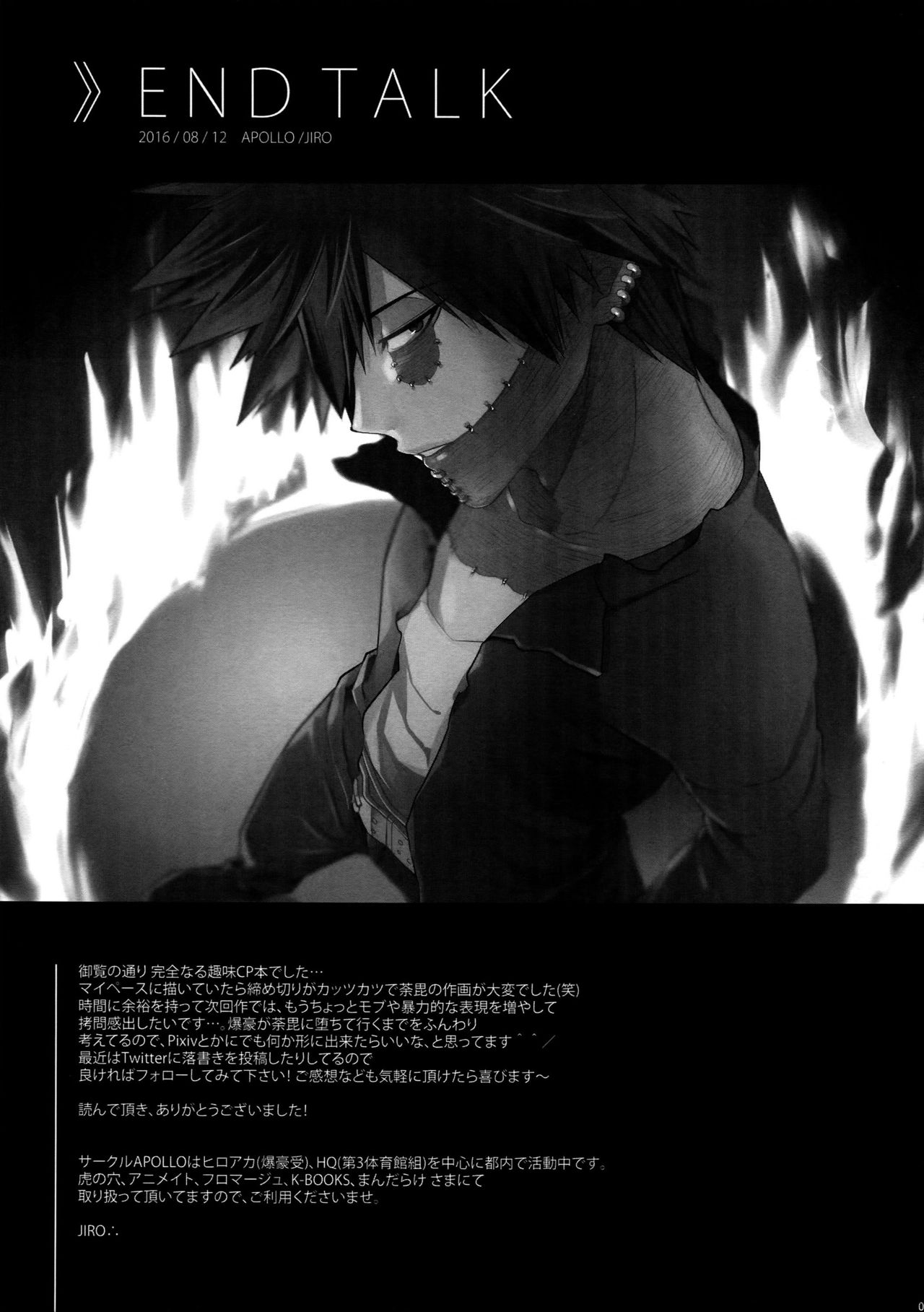 (半熟ヒーローライフ4) [APOLLO (JIRO)] BAD END (僕のヒーローアカデミア)