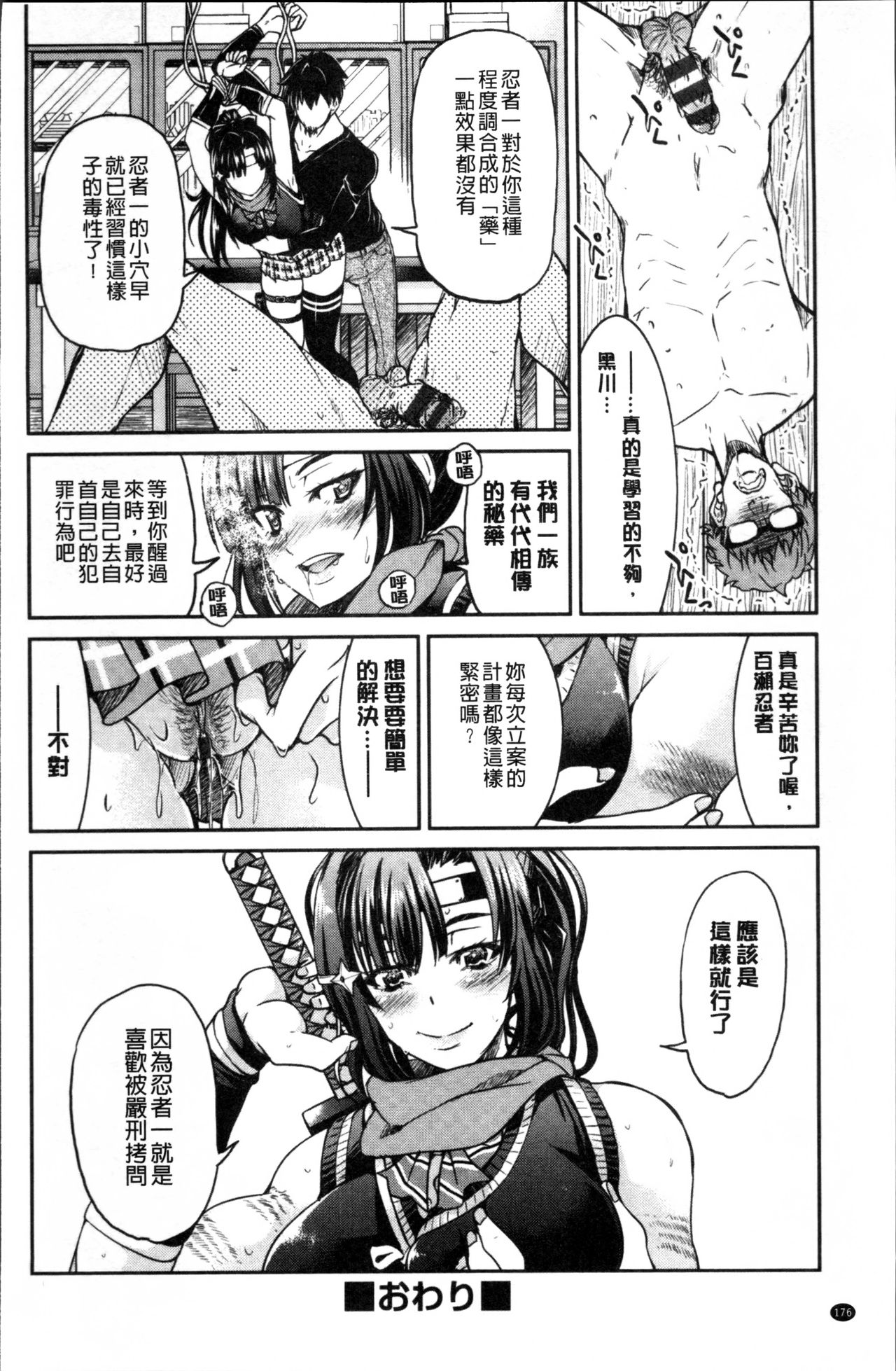 [井上よしひさ] 制服JK [中国翻訳]