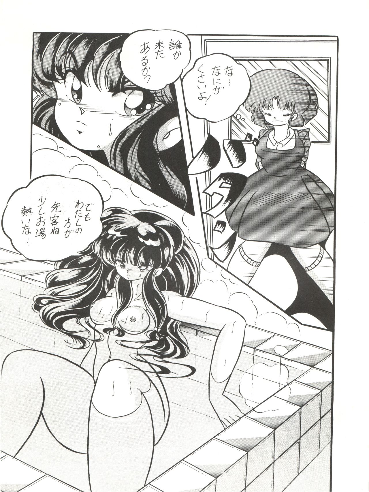 [C-COMPANY (C-COMPANY)] C-COMPANY SPECIAL STAGE 7 (らんま1/2)
