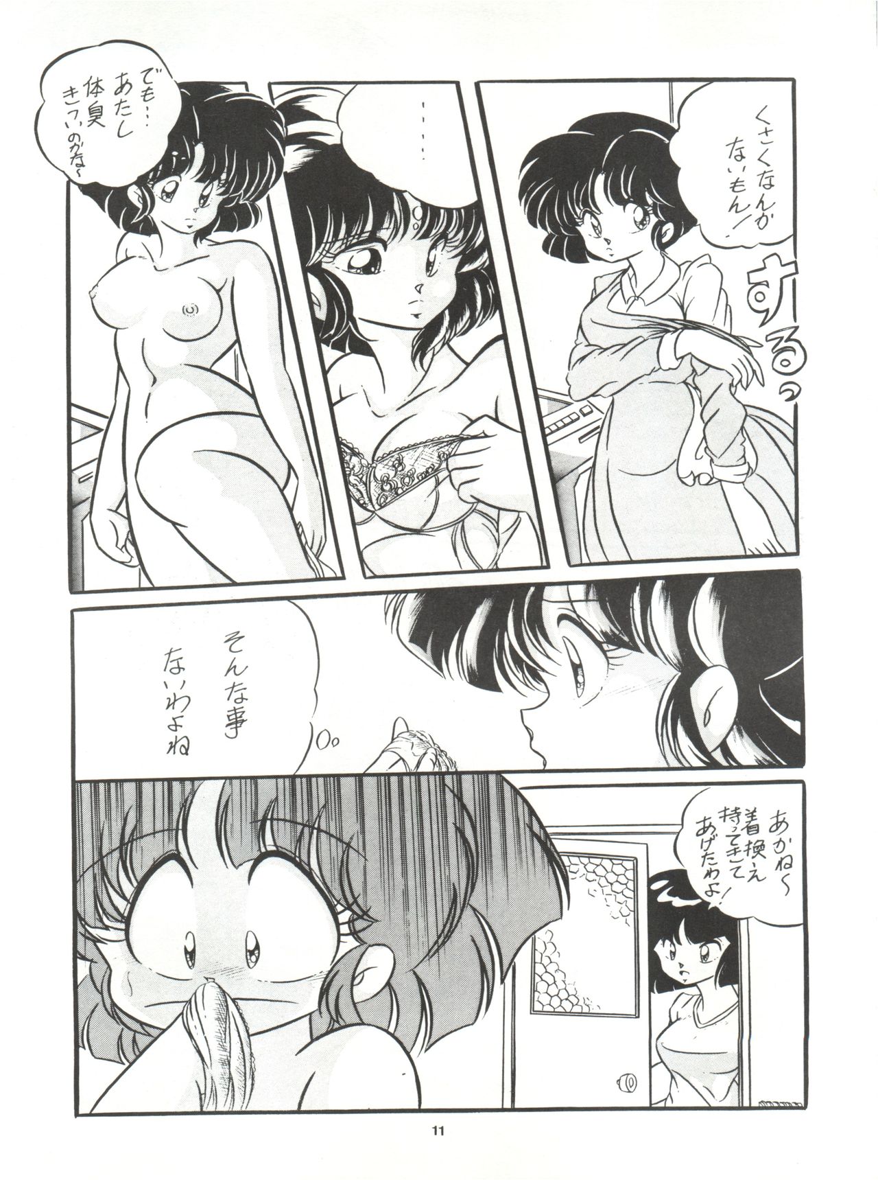 [C-COMPANY (C-COMPANY)] C-COMPANY SPECIAL STAGE 7 (らんま1/2)