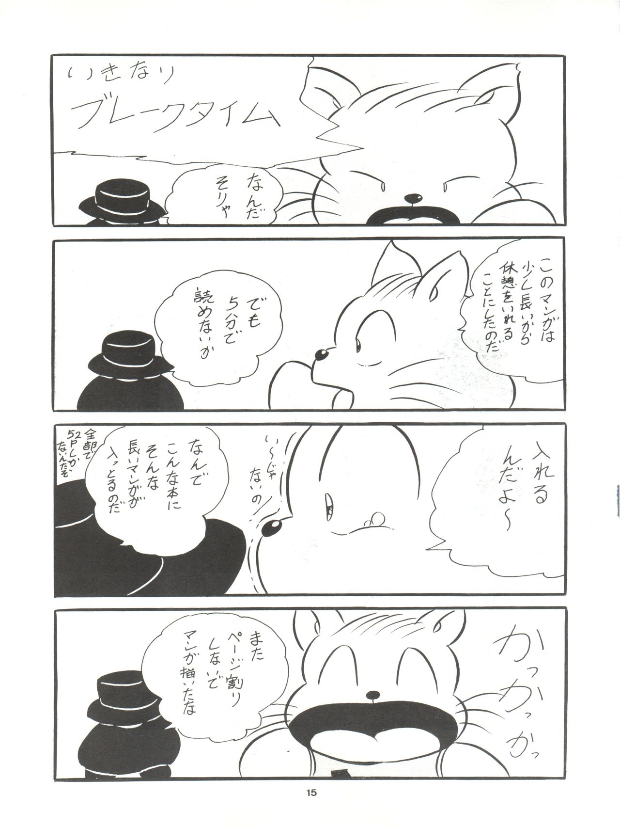 [C-COMPANY (C-COMPANY)] C-COMPANY SPECIAL STAGE 7 (らんま1/2)