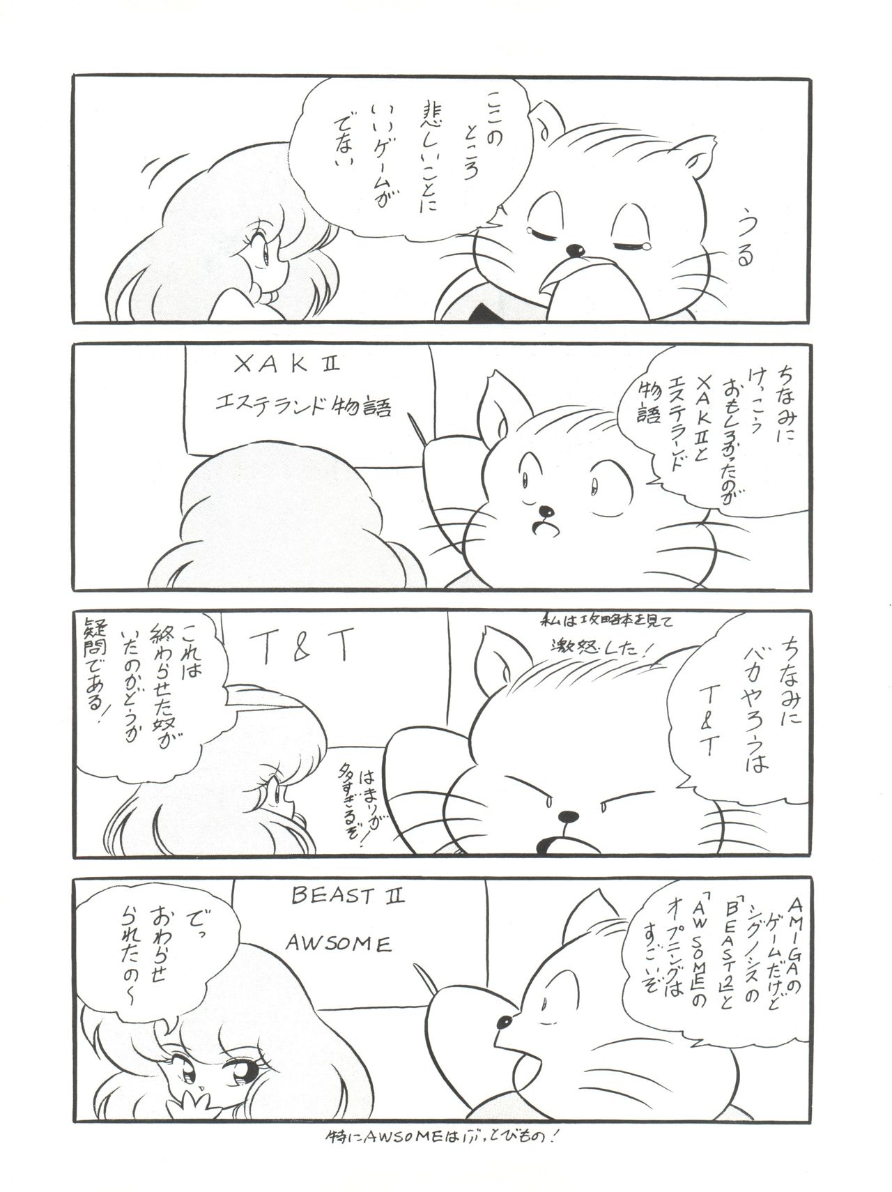 [C-COMPANY (C-COMPANY)] C-COMPANY SPECIAL STAGE 7 (らんま1/2)