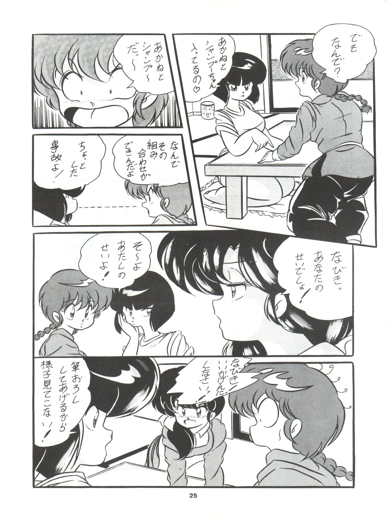 [C-COMPANY (C-COMPANY)] C-COMPANY SPECIAL STAGE 7 (らんま1/2)