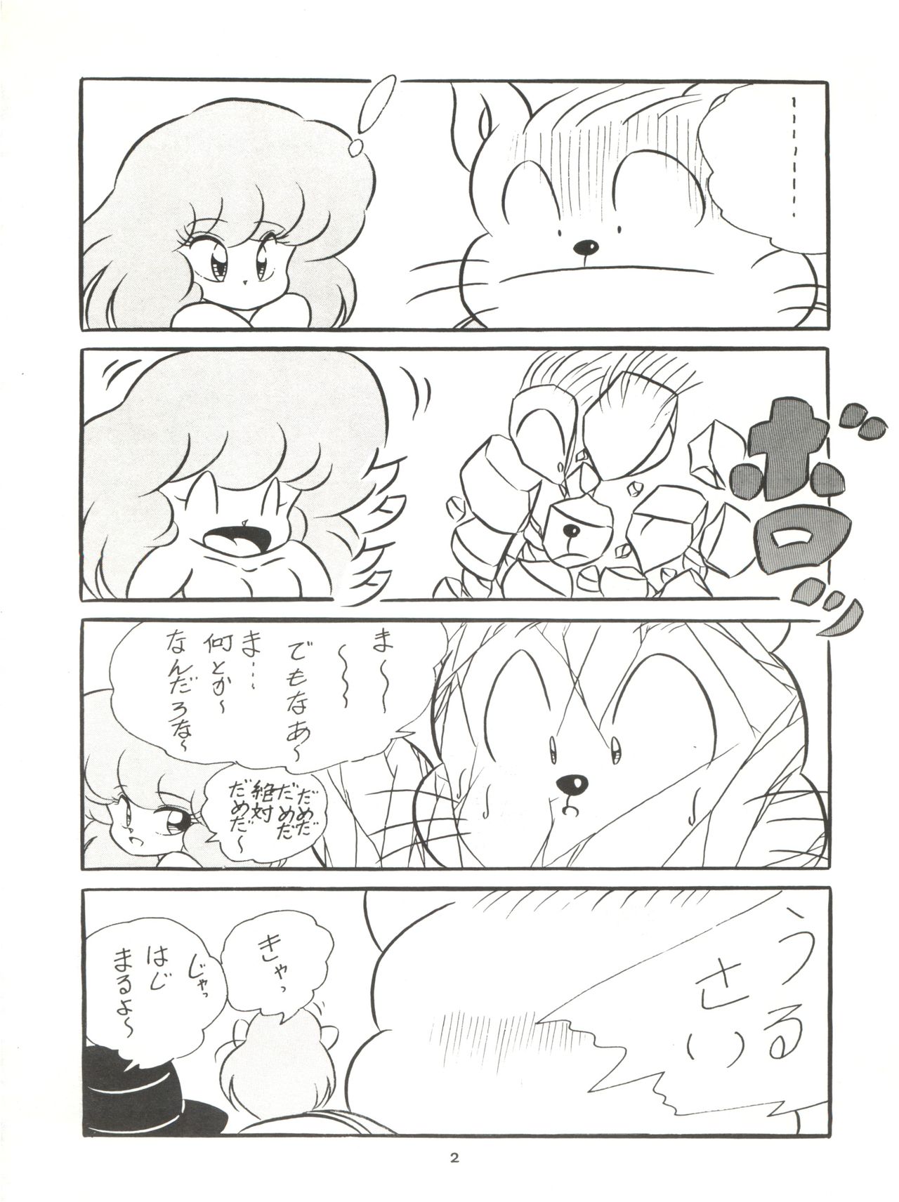 [C-COMPANY (C-COMPANY)] C-COMPANY SPECIAL STAGE 7 (らんま1/2)