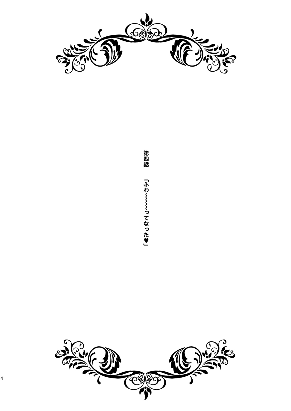 [カウンタック (古事記王子)] お外でもっ仔猫ちゃんと遊びたい [中国翻訳] [DL版]