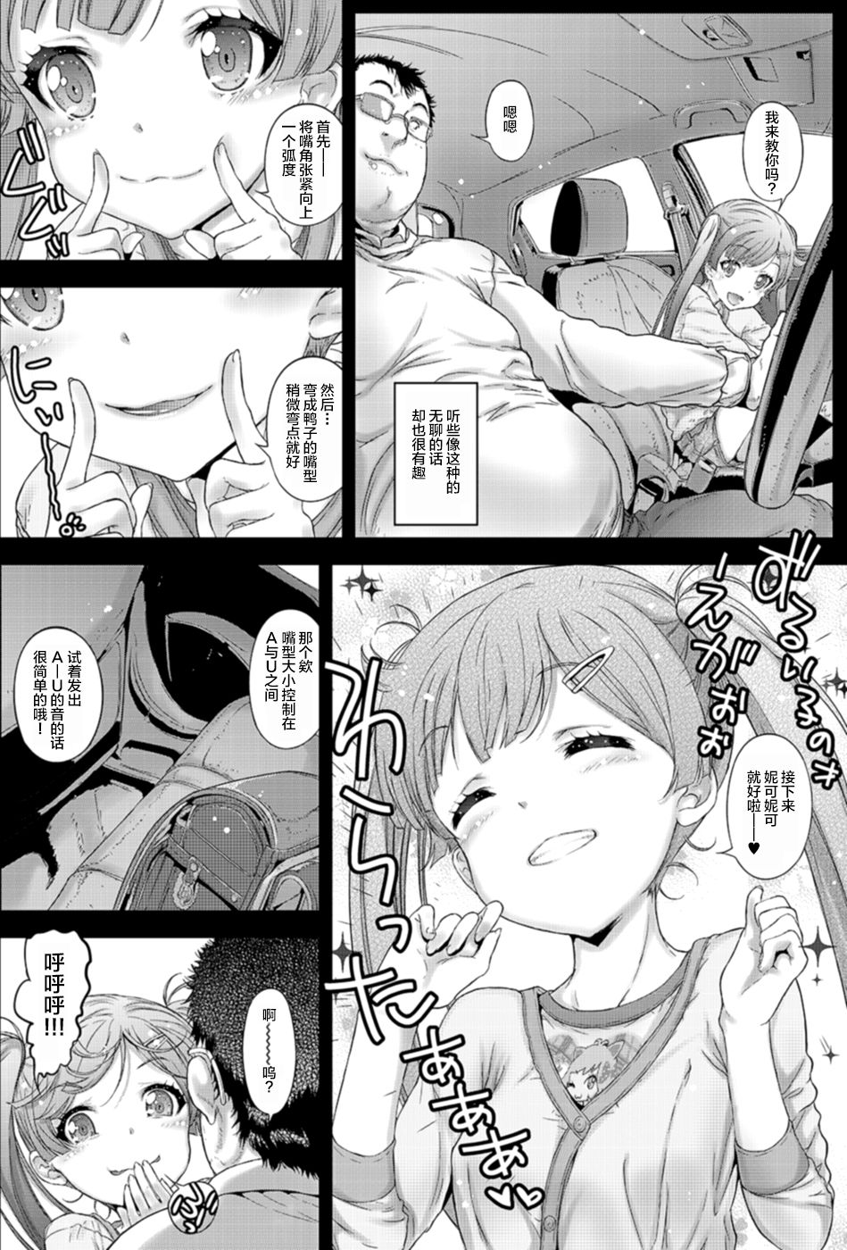 [カウンタック (古事記王子)] お外でもっ仔猫ちゃんと遊びたい [中国翻訳] [DL版]