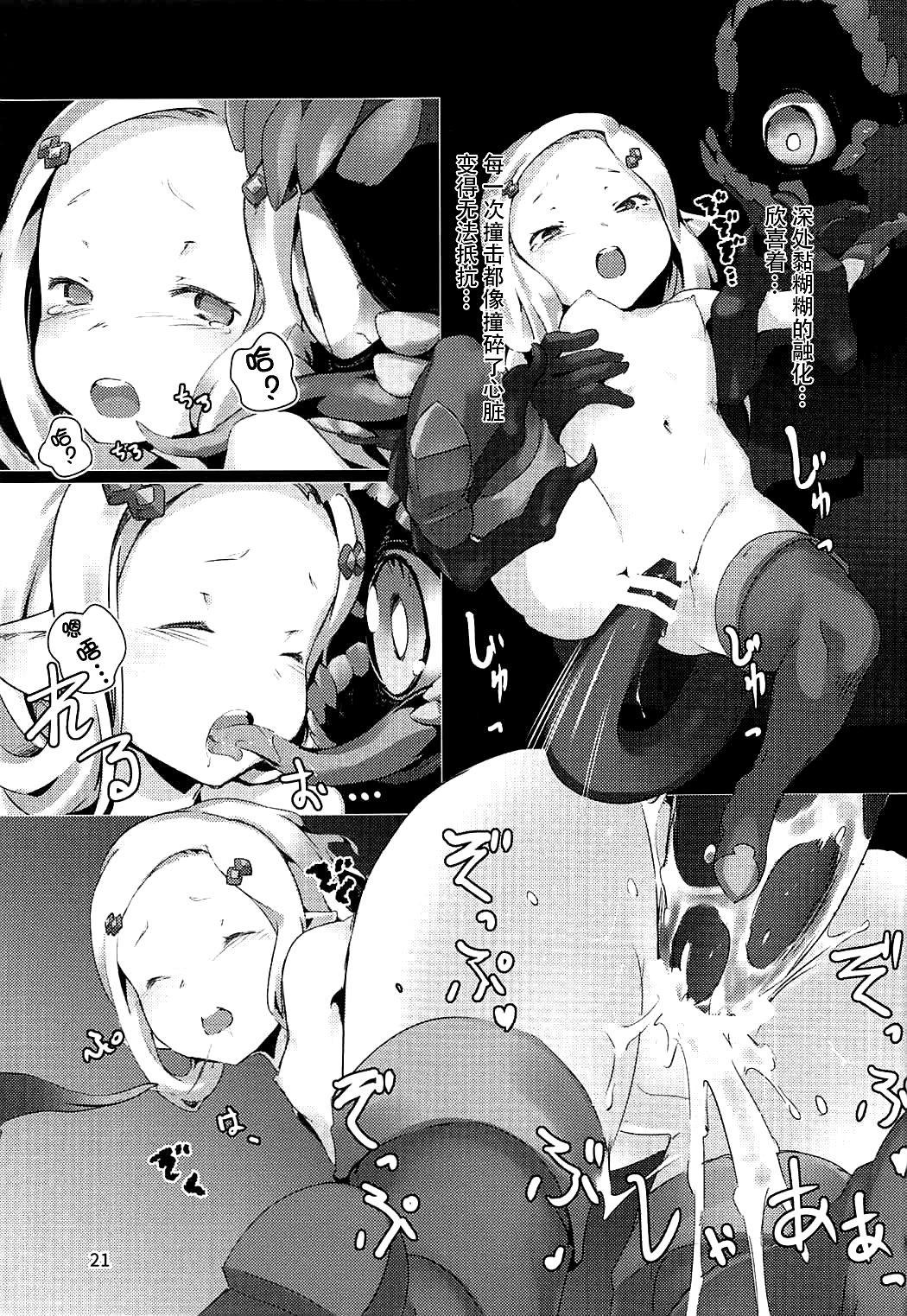 (C92) [OXIDE.Lab (OXIDEENGINE)] 雹矢の女傭兵 万魔殿に堕つ (グランブルーファンタジー) [中国翻訳]