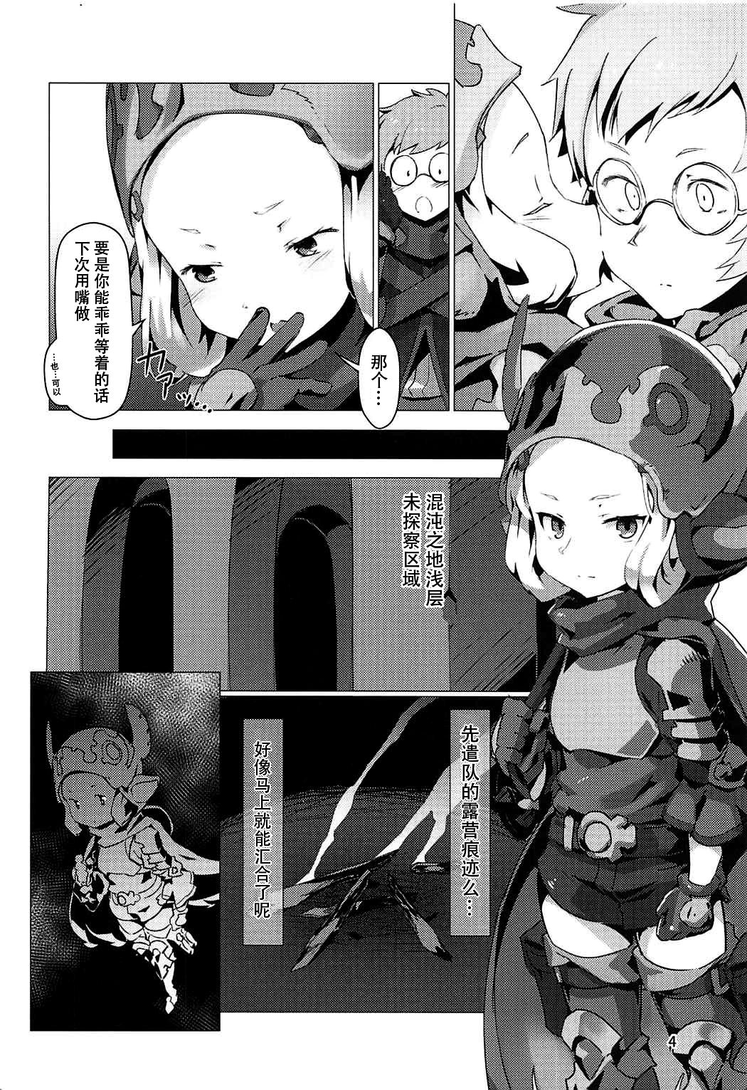 (C92) [OXIDE.Lab (OXIDEENGINE)] 雹矢の女傭兵 万魔殿に堕つ (グランブルーファンタジー) [中国翻訳]