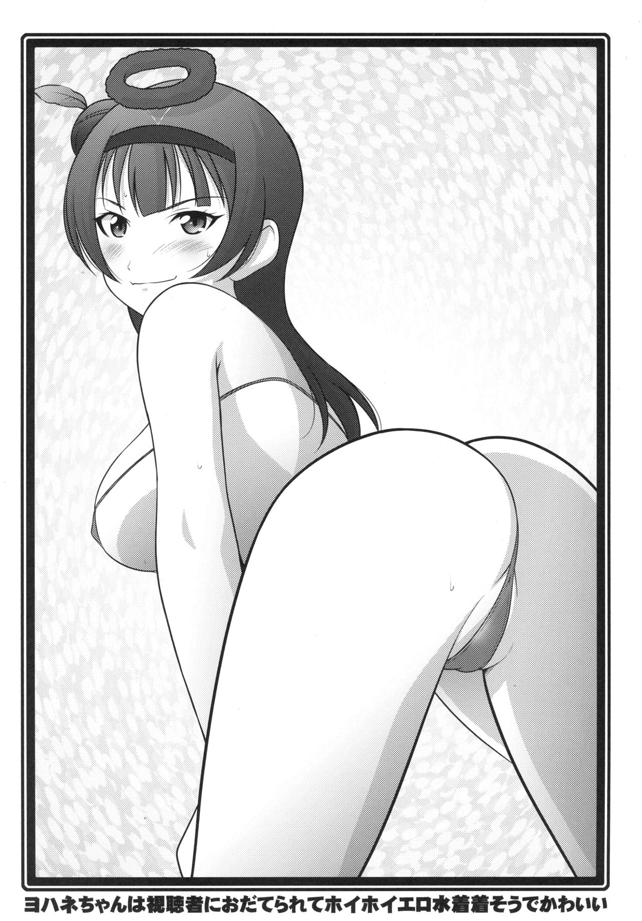 (C90) [U・A大作戦 (原田将太郎)] 瑠璃堂草紙 ～冗談はヨハネさん～ (ラブライブ! サンシャイン!!)