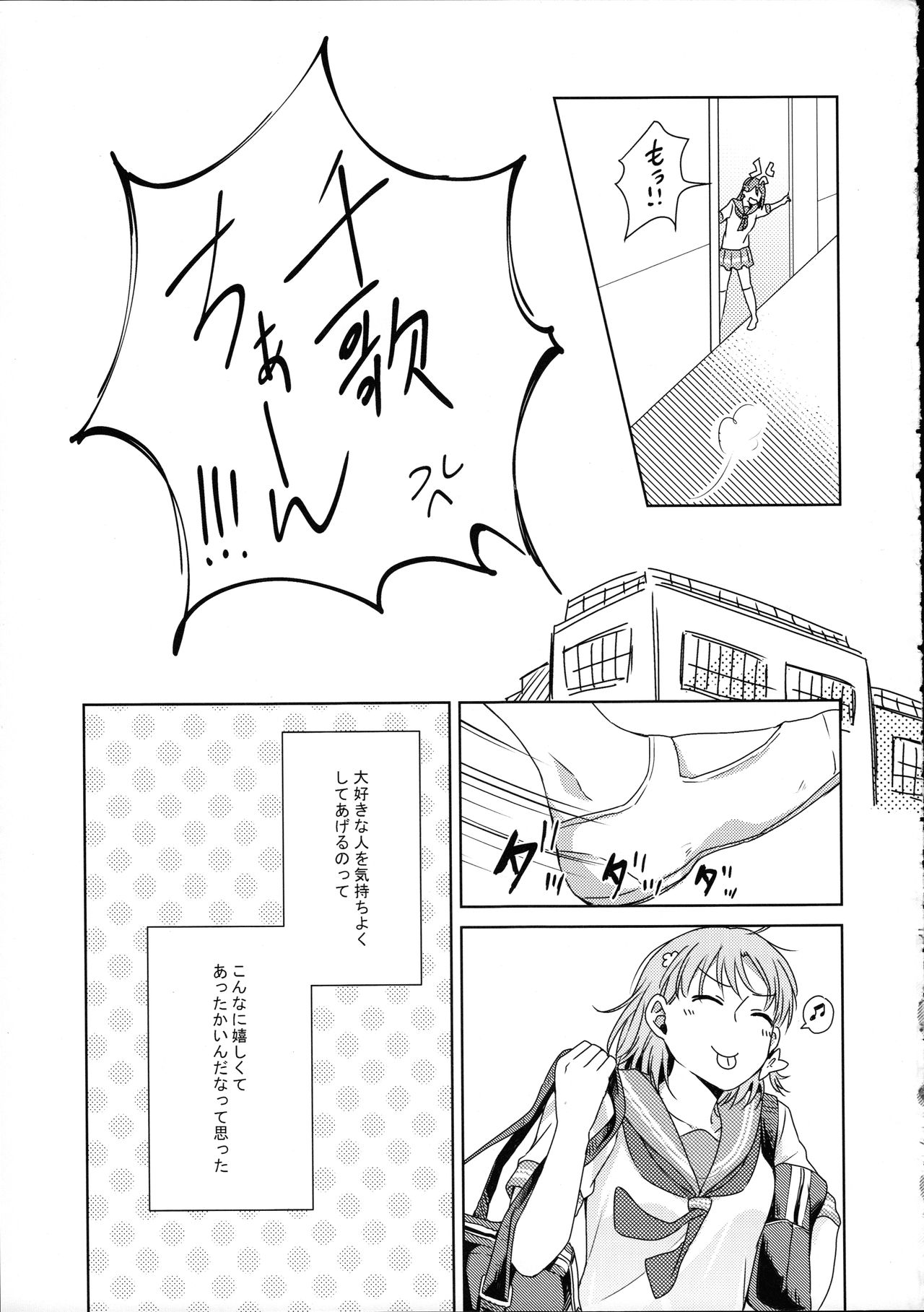 (僕らのラブライブ! 16) [KOUGIのみかん畑 (KOUGI)] 梨子ちゃん依存症 (ラブライブ! サンシャイン!!)