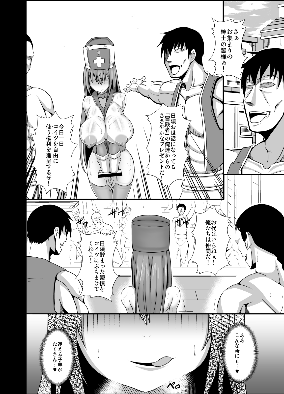 [KURIPOD (たねなしくりぼ、肉汁uc)] そして肉便器へ・II (ドラゴンクエストIII) [DL版]