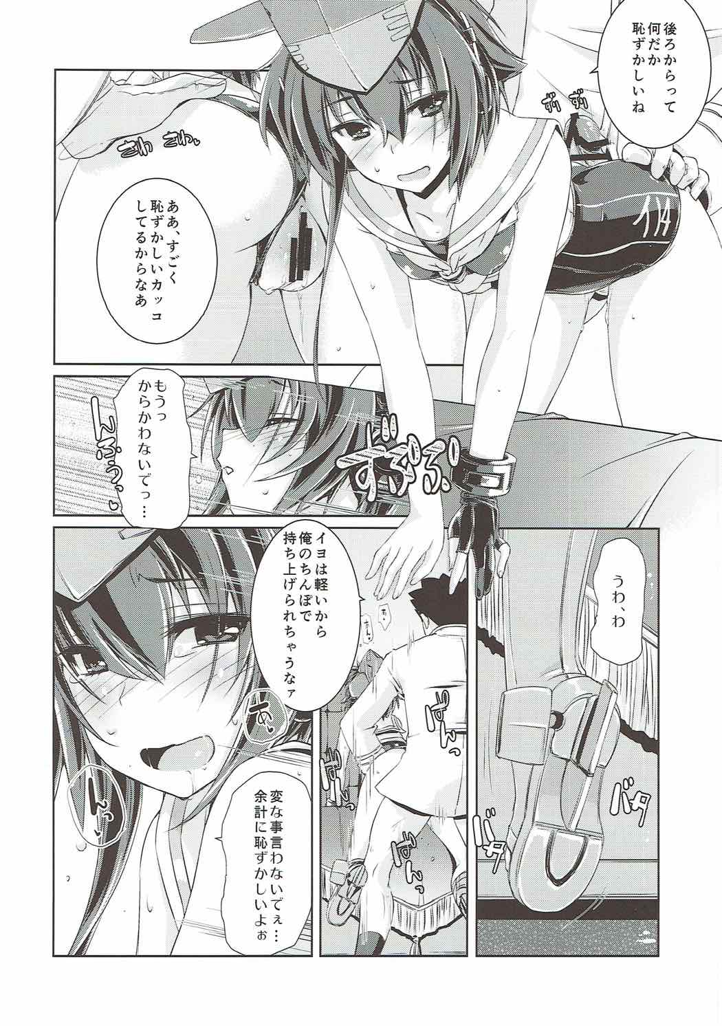 [致命傷 (弥舞秀人)] ヒトミとイヨはあそびたい!2 (艦隊これくしょん -艦これ-)