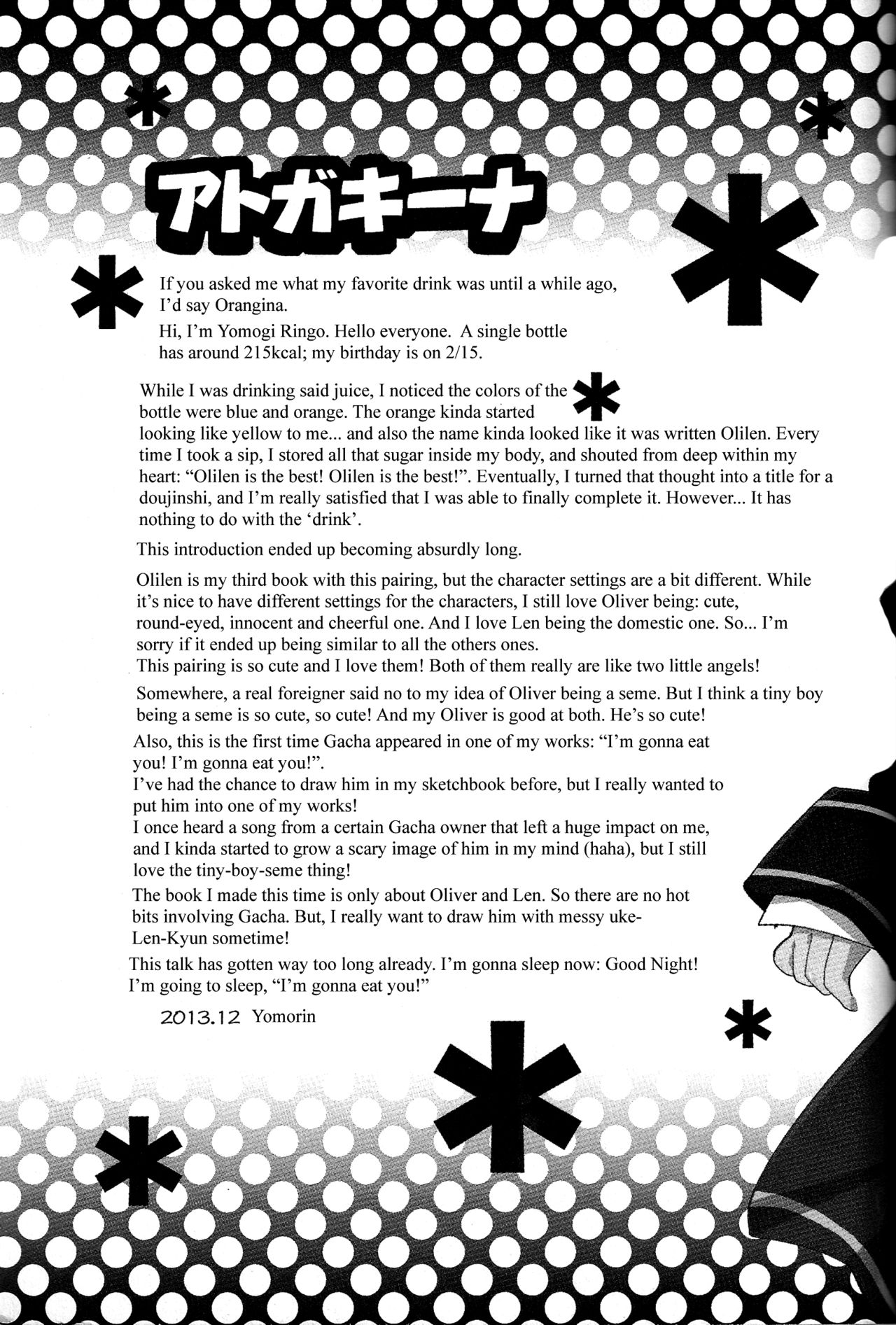 (C85) [よもすがら (よもぎりんご)] オリレンジーナ (VOCALOID) [英訳]