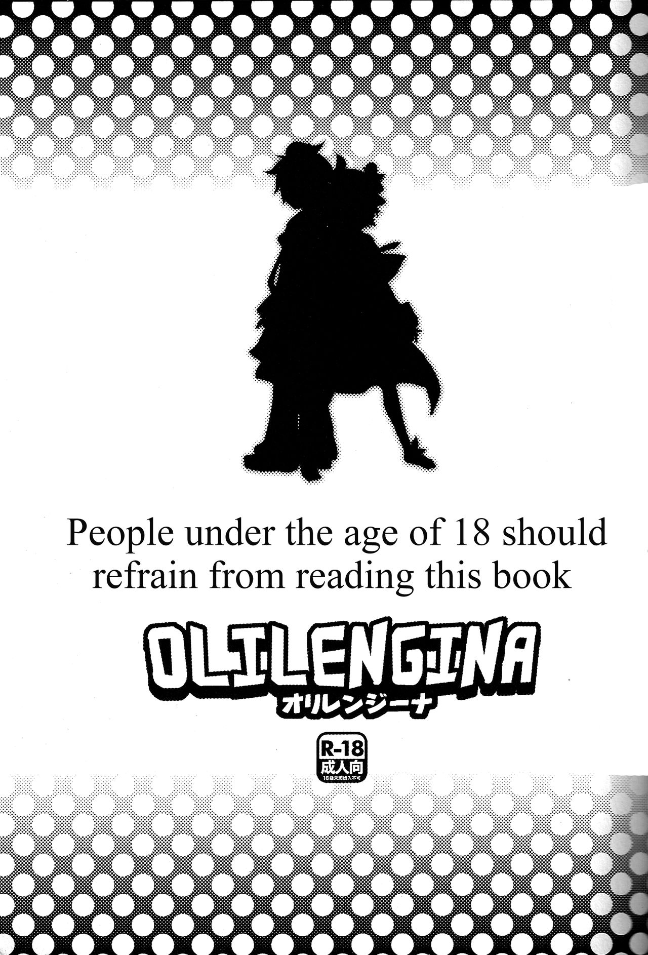 (C85) [よもすがら (よもぎりんご)] オリレンジーナ (VOCALOID) [英訳]