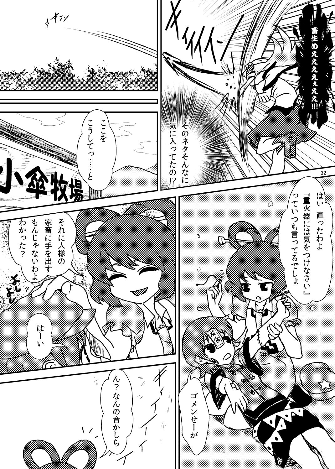 (C84) [蒟蒻鍋 (magifuro蒟蒻)] こがりょな vol.2 (東方Project)
