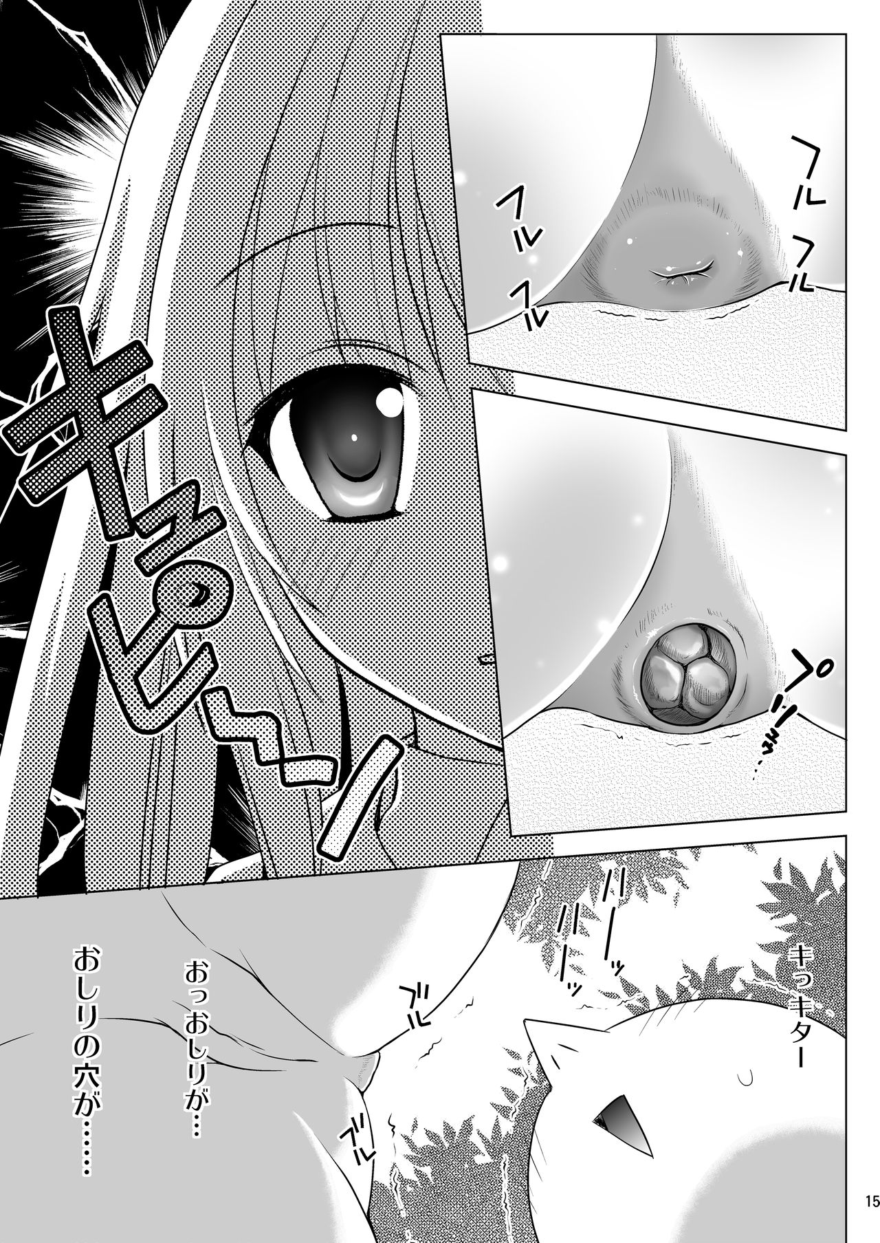 [へんたい娘 (ねずメーター)] プチスカ 13 [DL版]