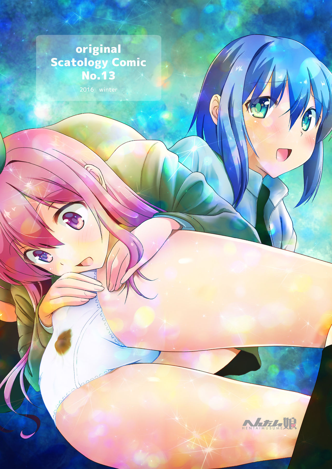 [へんたい娘 (ねずメーター)] プチスカ 13 [DL版]