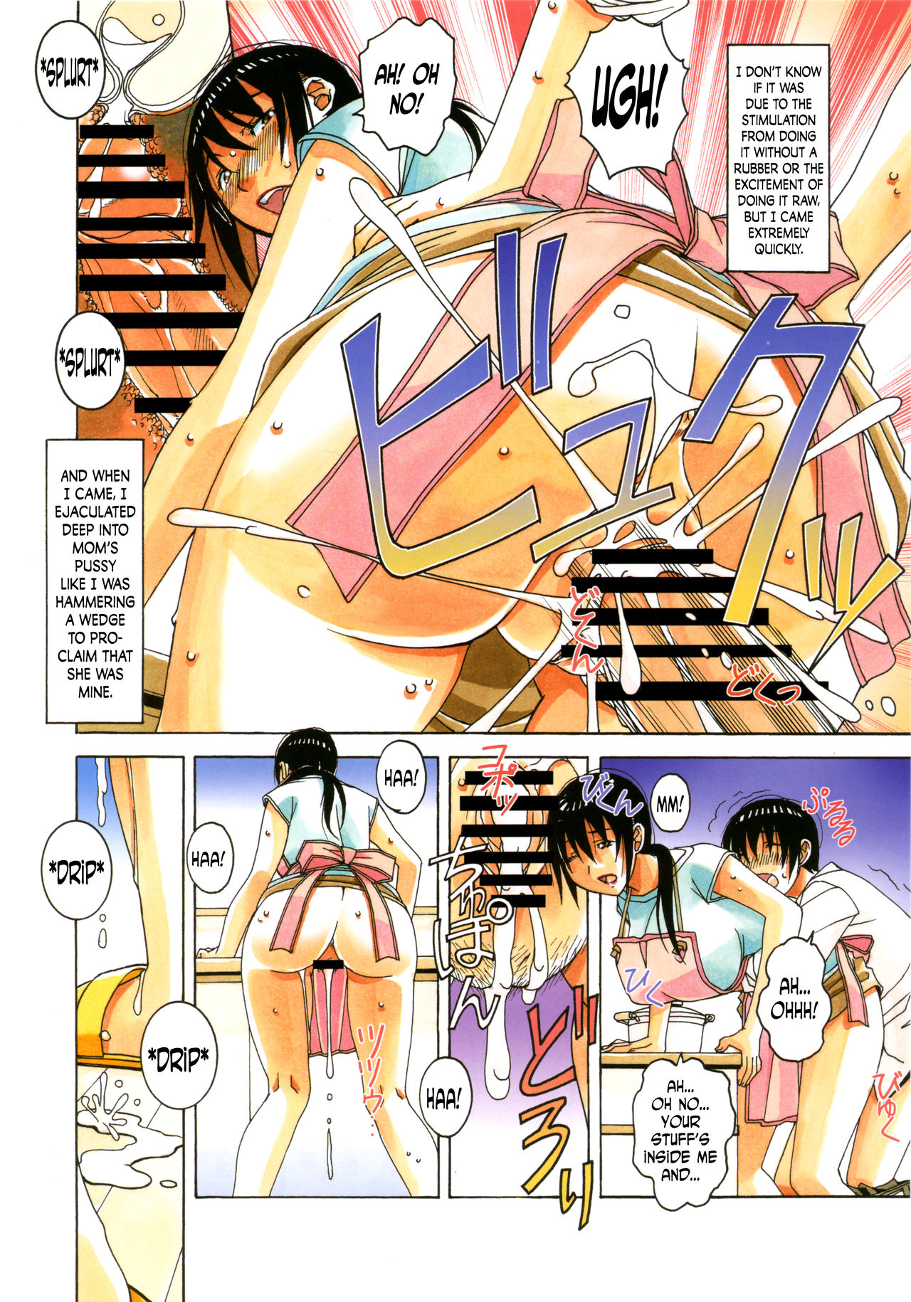 [大人の寓話 (山田太郎(仮名))] 母子遊戯 下 [英訳]