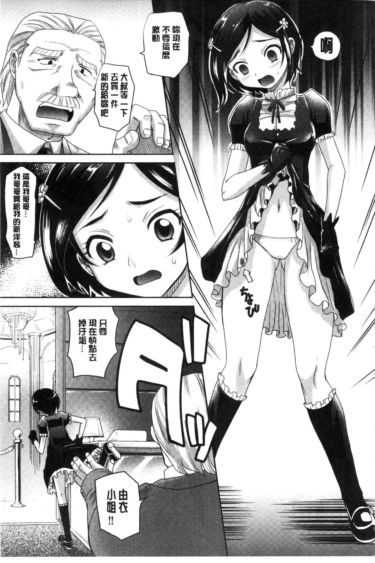 [高岡基文] ガールズ・マジョリティー [中国翻訳]