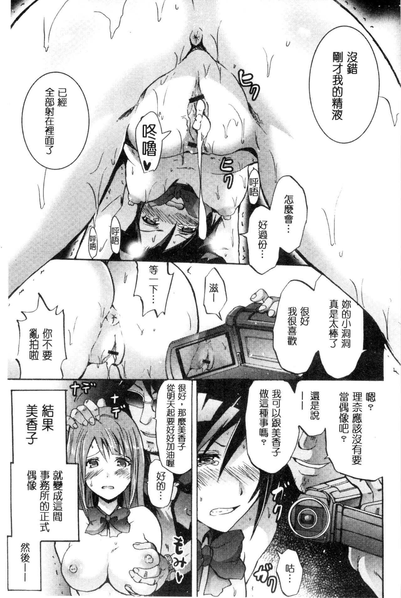 [よこやまなおき] セイレーン ～強制催眠携帯～ [中国翻訳]