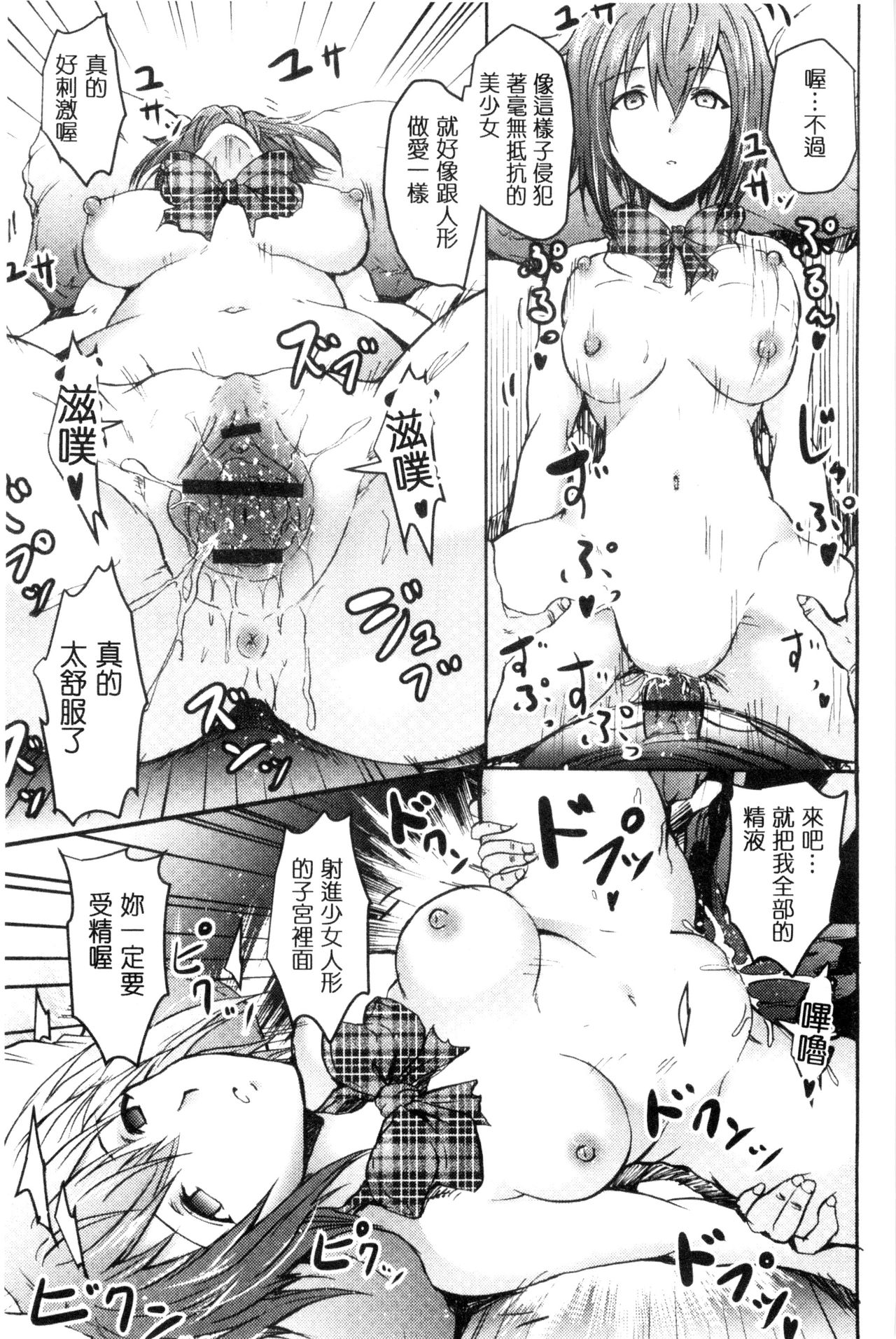 [よこやまなおき] セイレーン ～強制催眠携帯～ [中国翻訳]