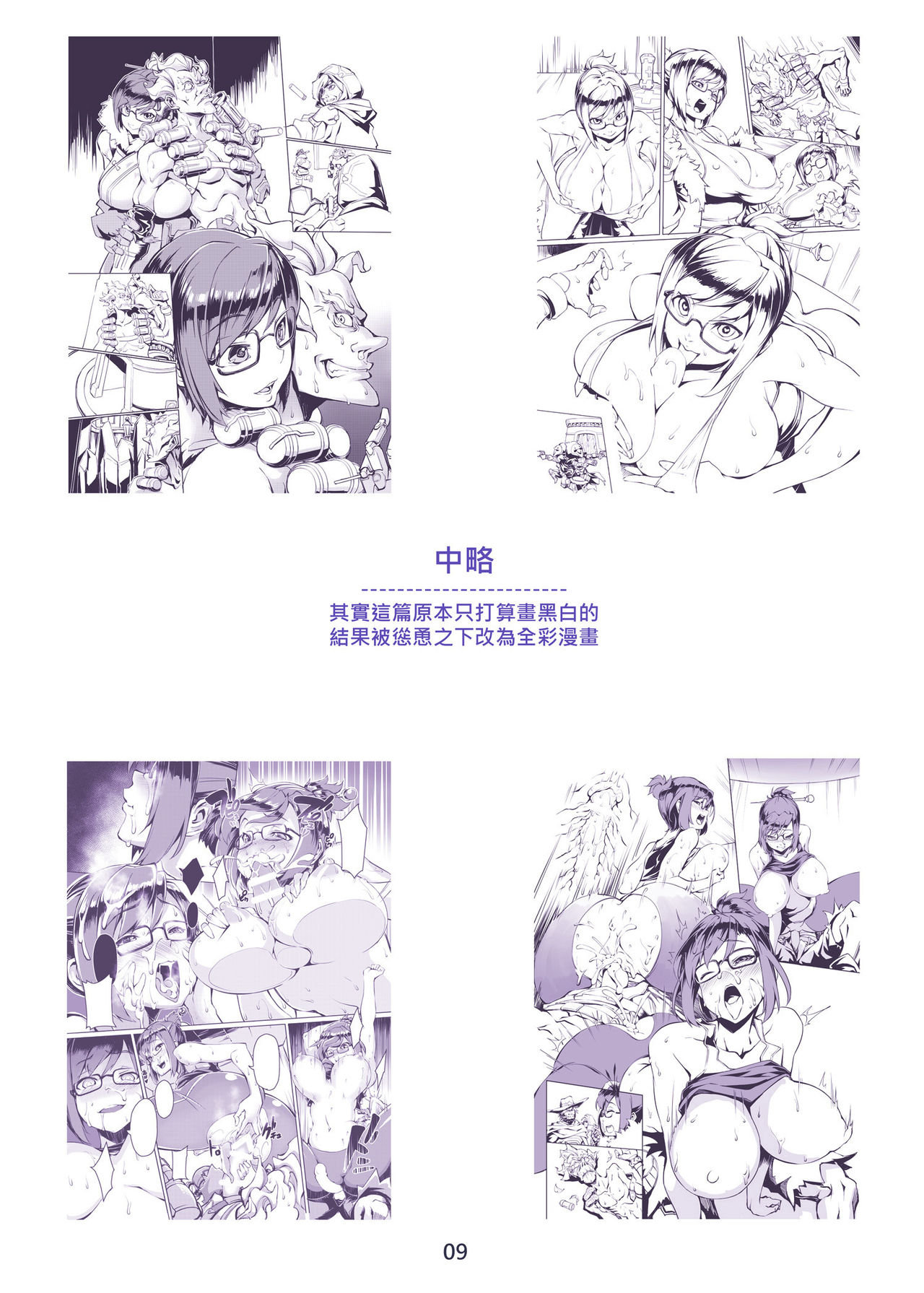 [林檎工房] オーバーシュート (Overwatch) [中国語] [DL版]