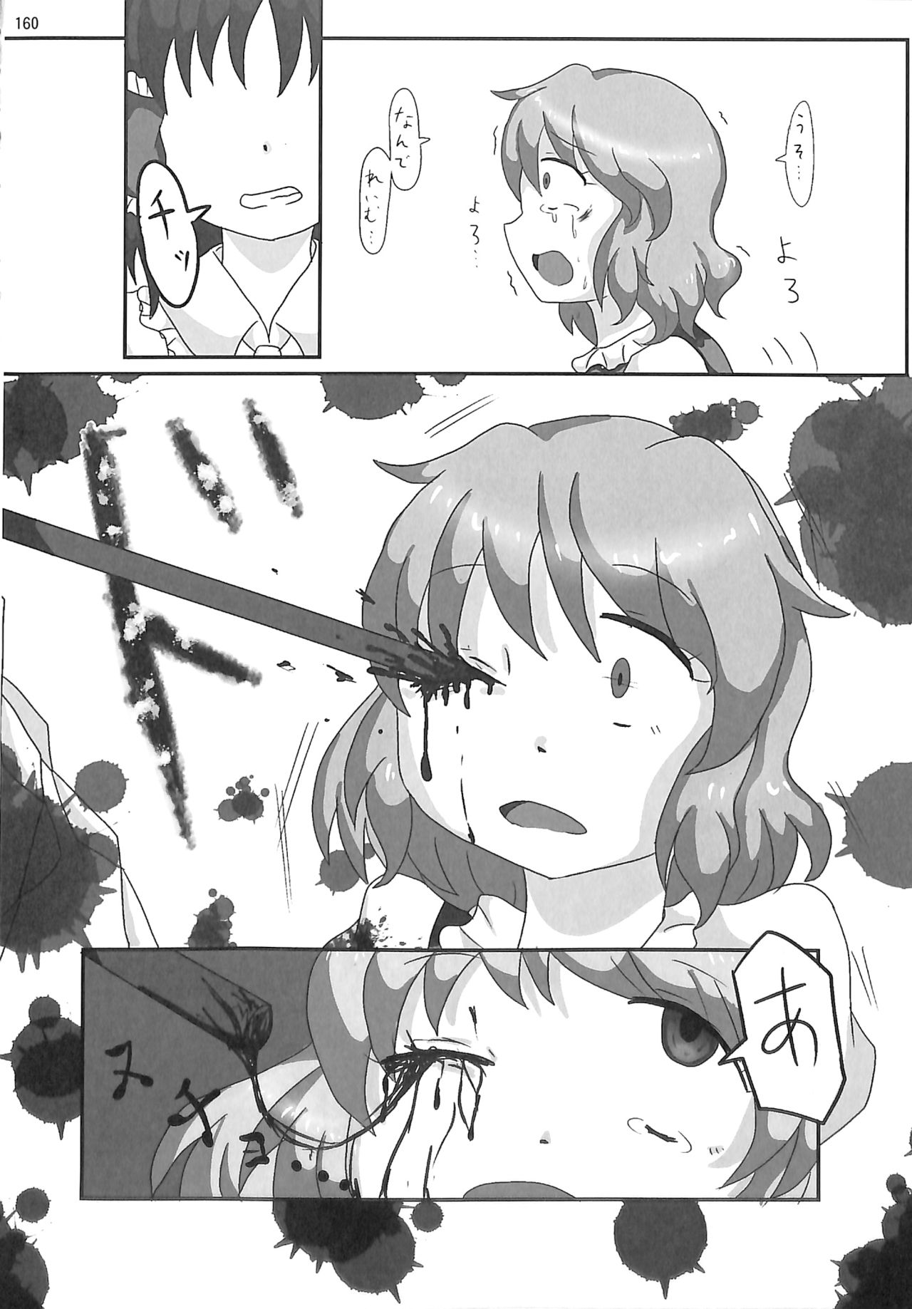 (C89) [蒟蒻鍋 (よろず)] R-18G こがりょな合同誌3 こがりょ鍋〆 (東方Project)