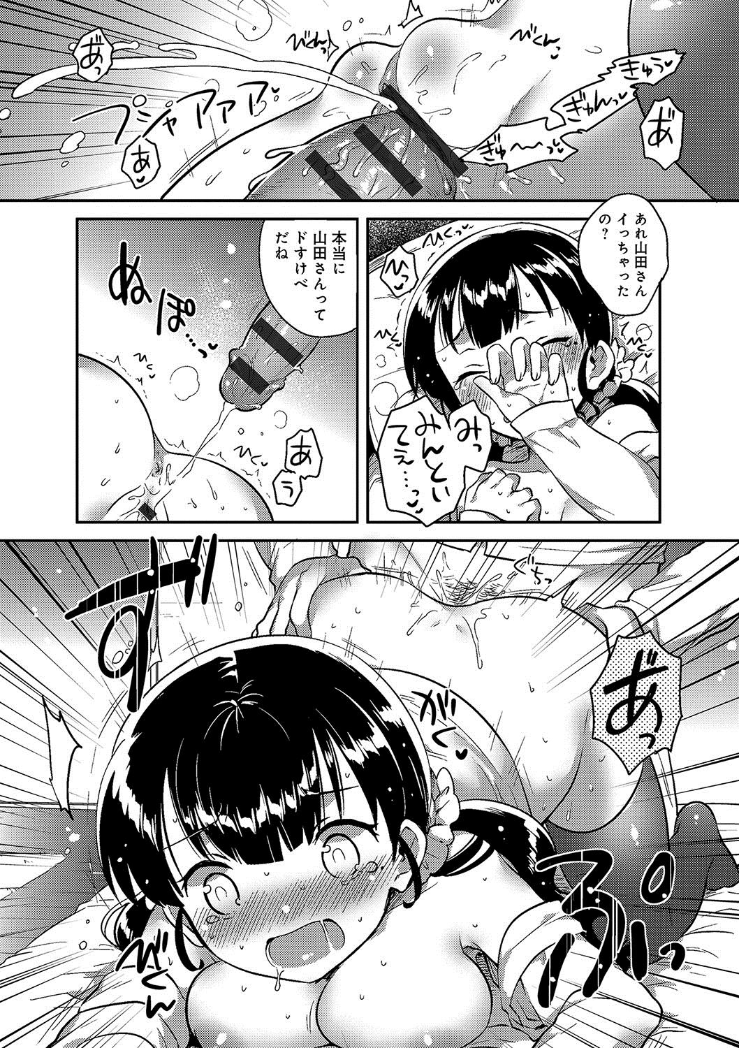 [いちはや] あまいきかのじょ [DL版]