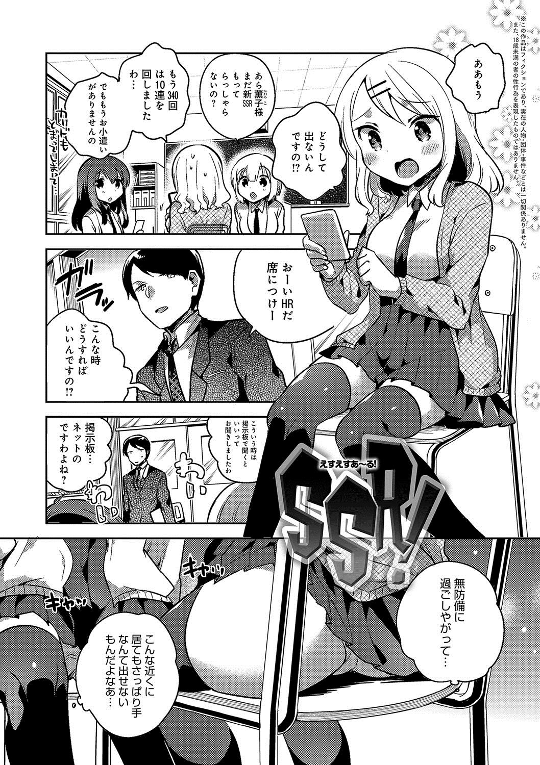 [いちはや] あまいきかのじょ [DL版]