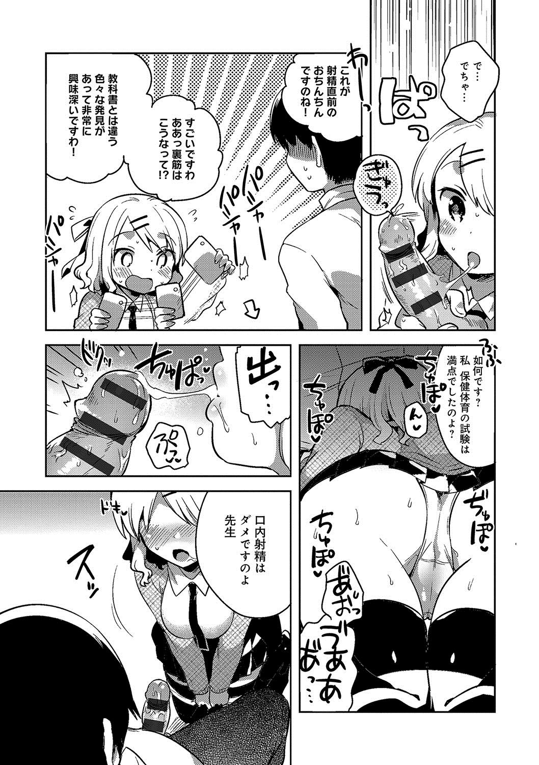 [いちはや] あまいきかのじょ [DL版]