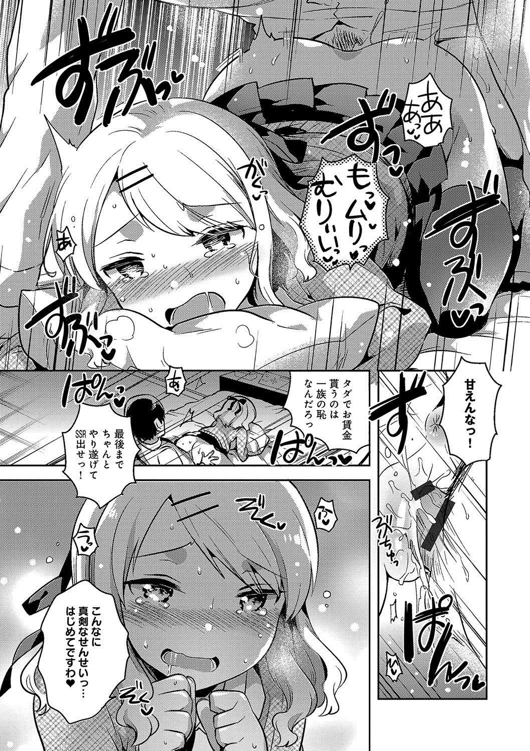 [いちはや] あまいきかのじょ [DL版]