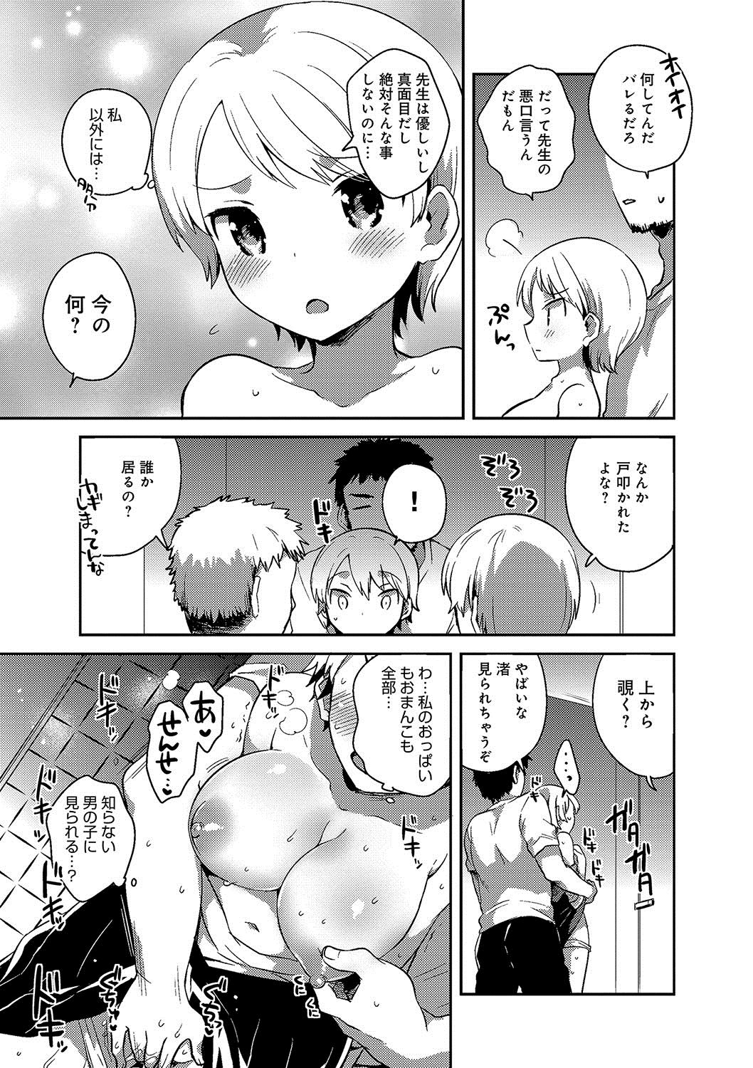 [いちはや] あまいきかのじょ [DL版]