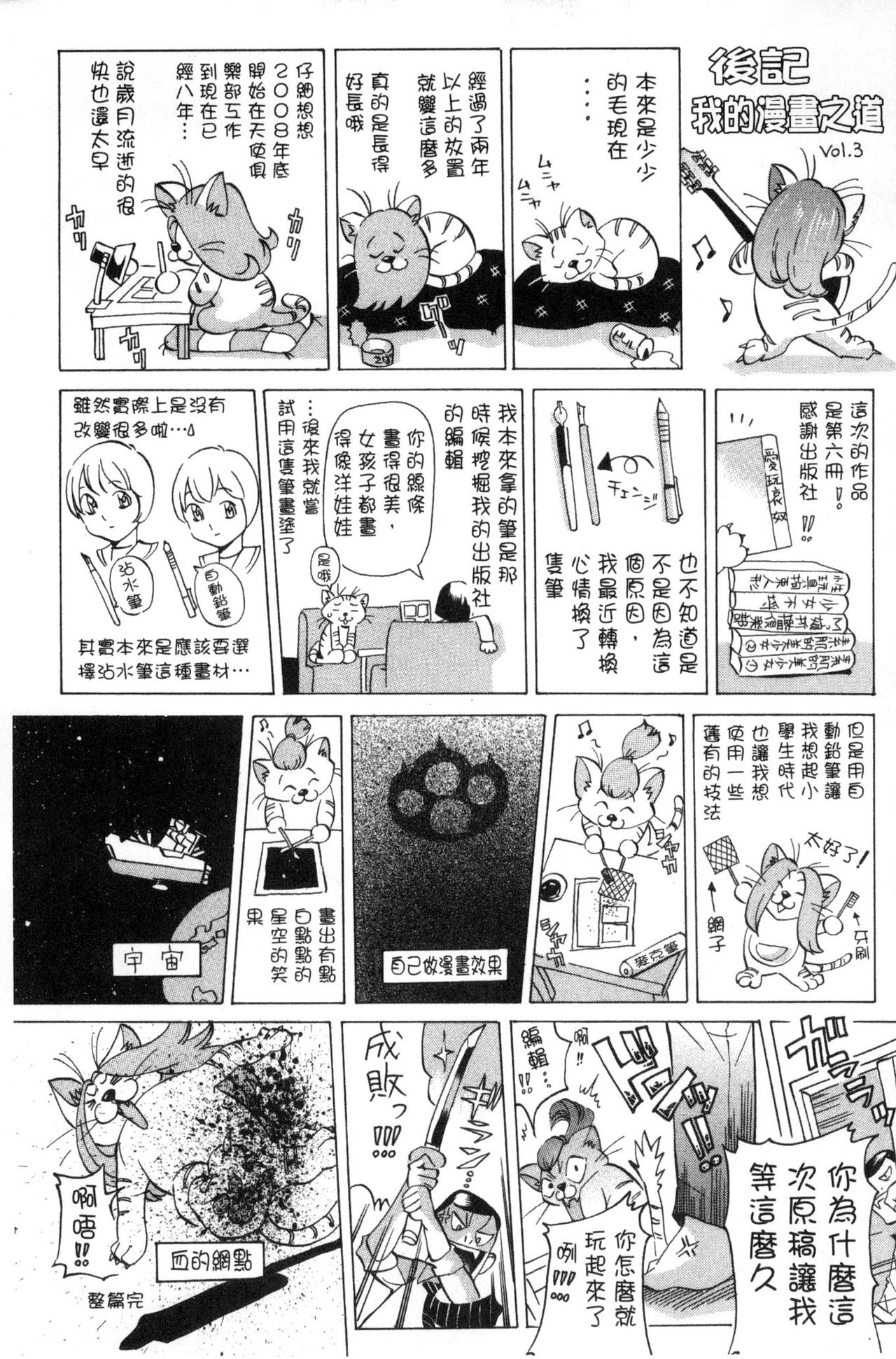 [野原ひろみ] 愛玩哀奴 [中国翻訳]