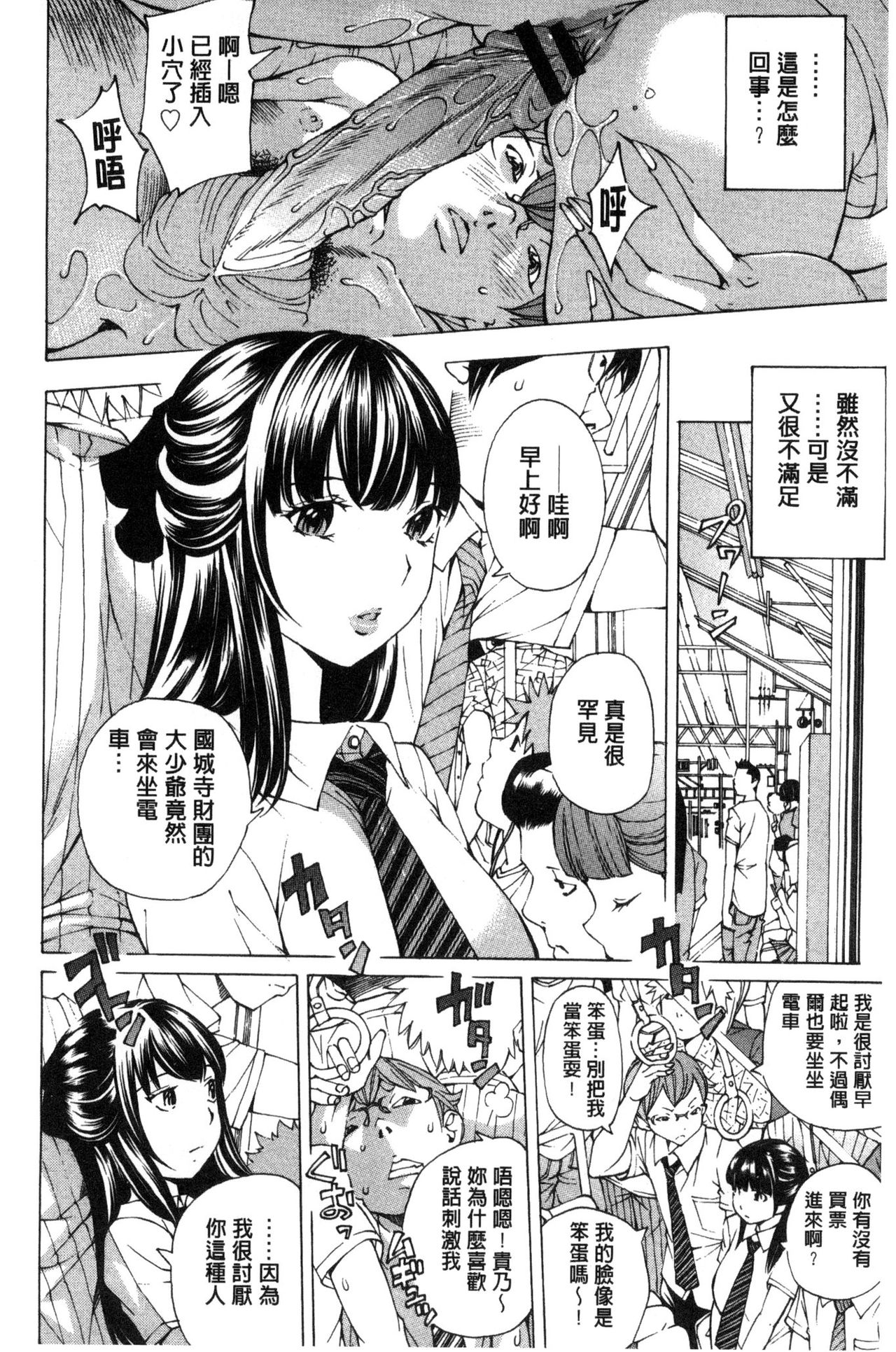 [野原ひろみ] 愛玩哀奴 [中国翻訳]