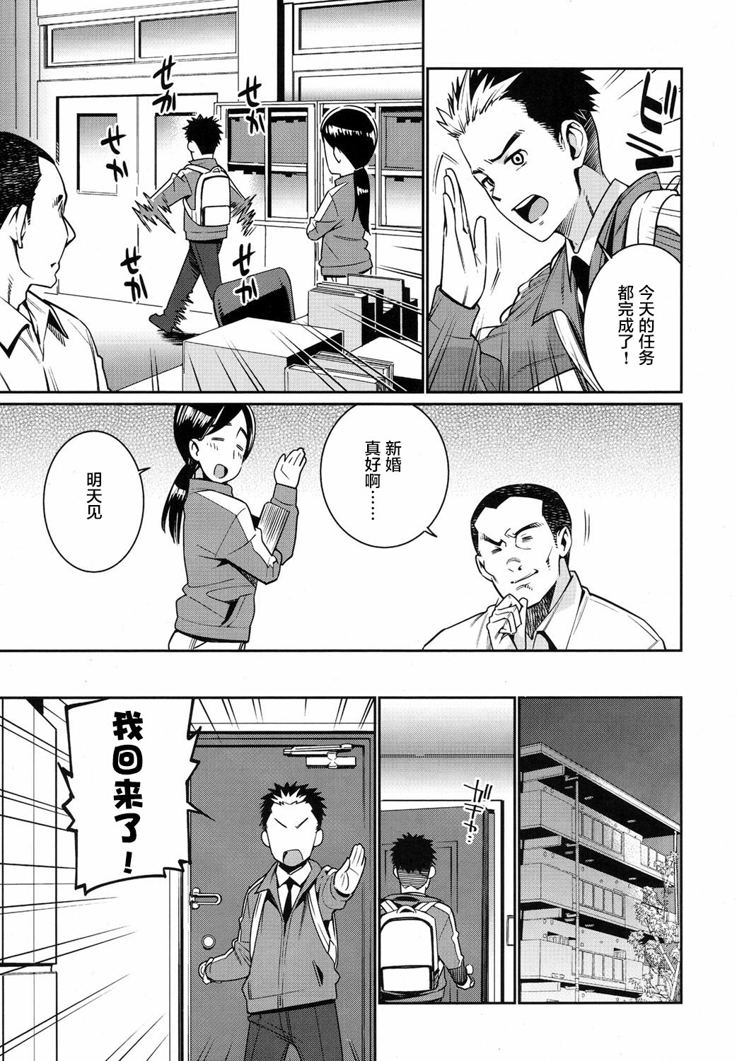 [源五郎] 少女婚活時代－夫婦の時間は放課後から! (COMIC LO 2017年8月号) [中国翻訳] [DL版]