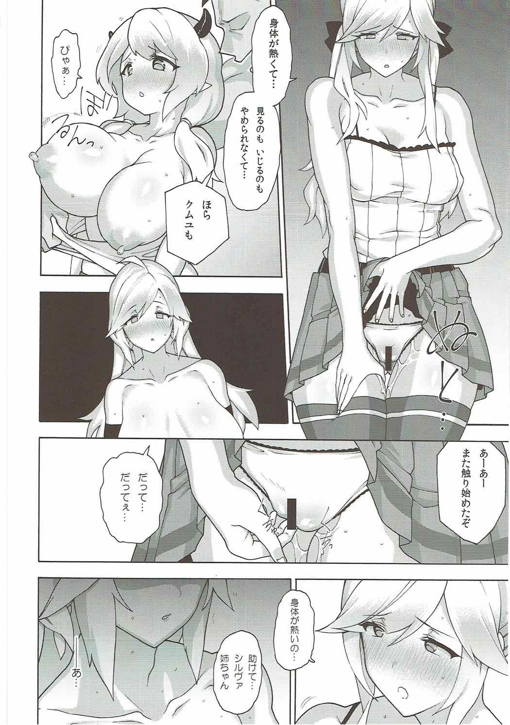 (COMIC1☆11) [ふあん亭 (フラリ、米泥棒)] お姉ちゃんのすべきこと (グランブルーファンタジー)