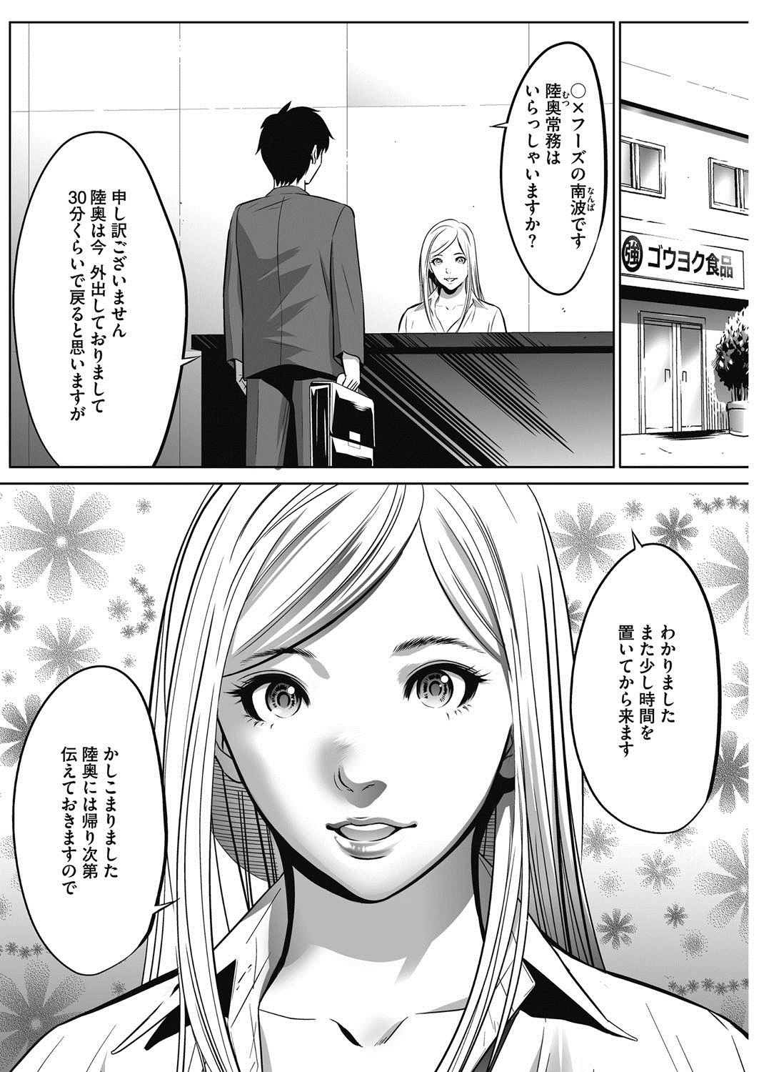 コミックホットミルク濃いめ vol.5 [DL版]