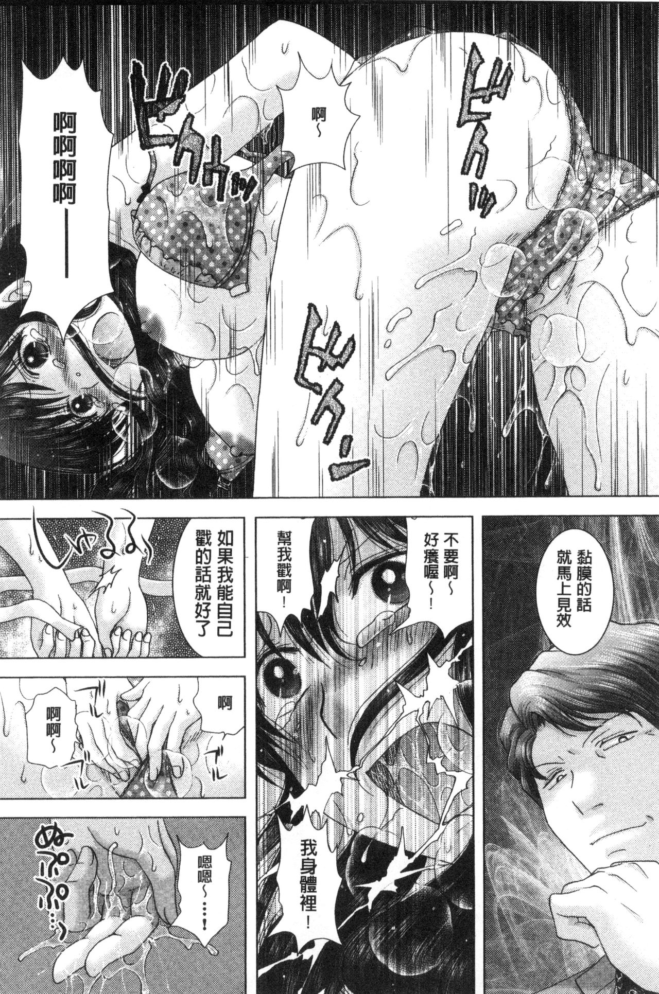 [ゆずぽん] 孕ませ学園 白濁まみれの性春 [中国翻訳]