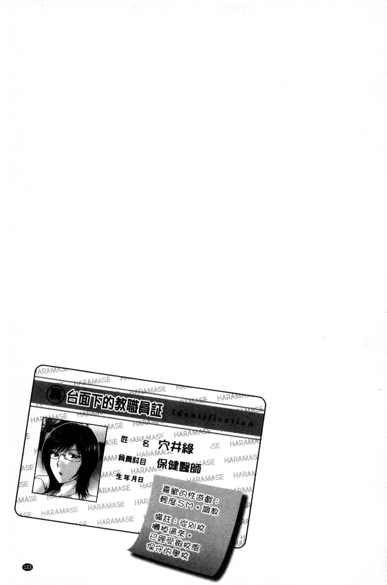 [ゆずぽん] 孕ませ学園 白濁まみれの性春 [中国翻訳]