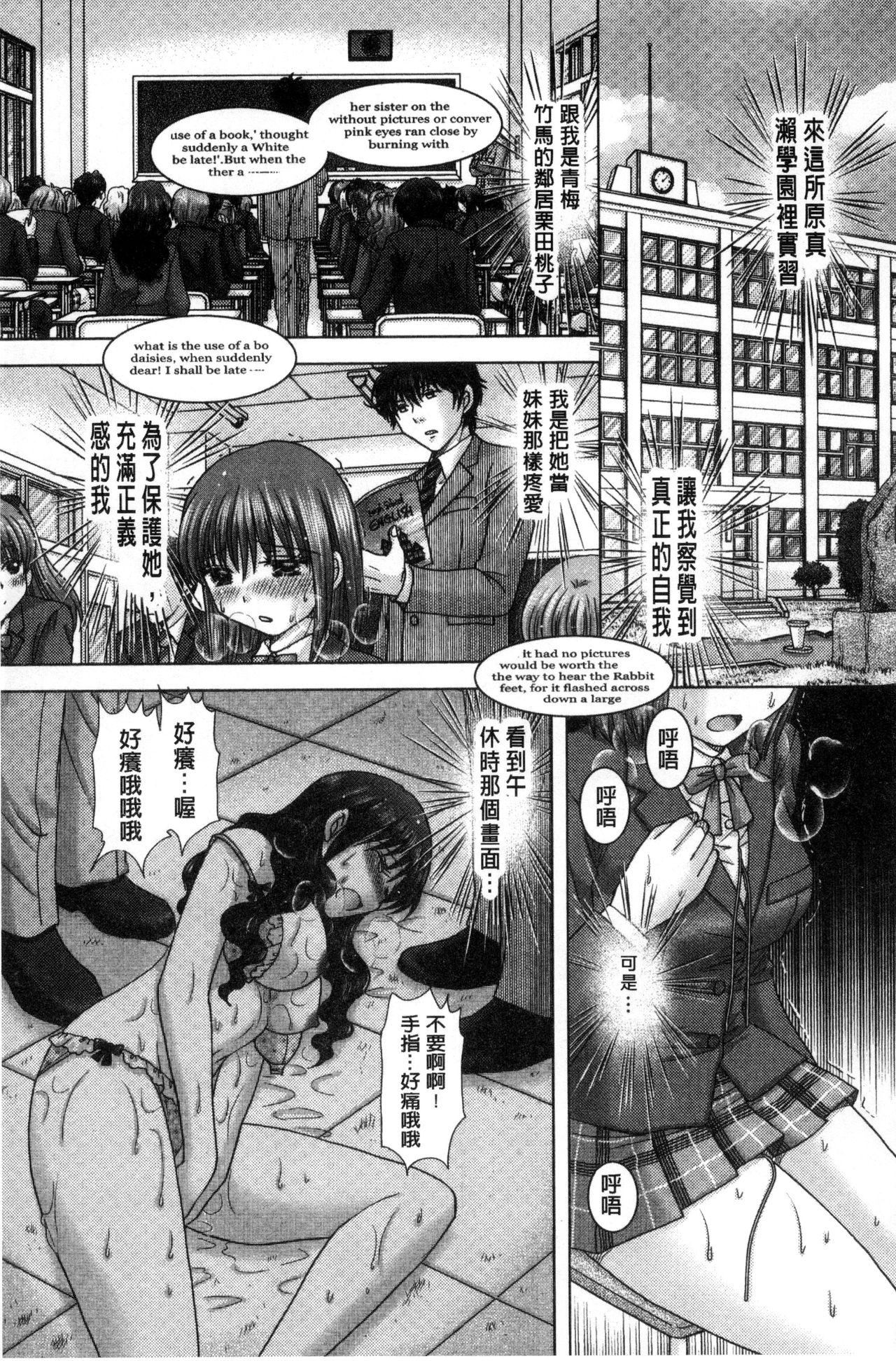 [ゆずぽん] 孕ませ学園 白濁まみれの性春 [中国翻訳]