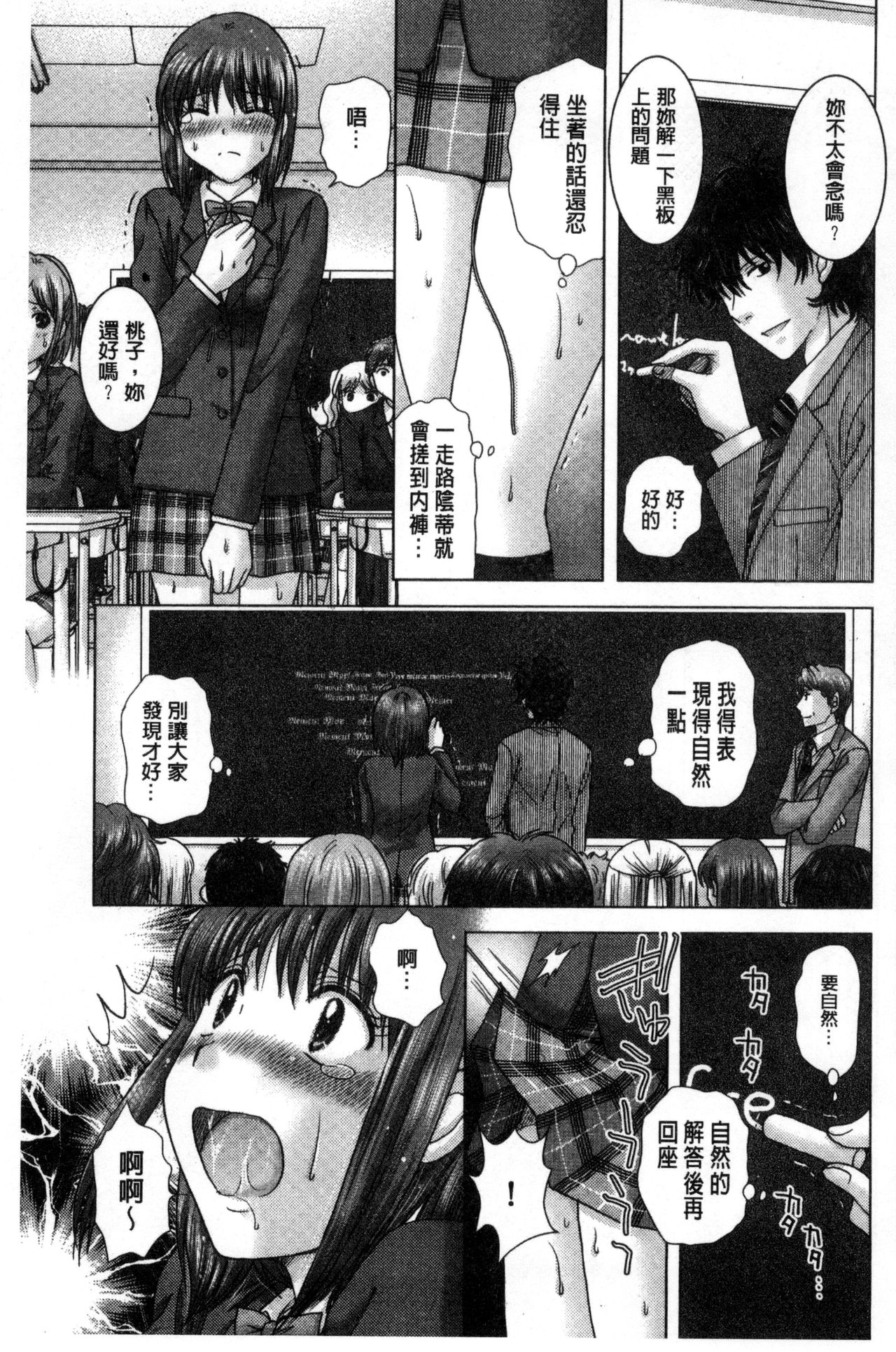 [ゆずぽん] 孕ませ学園 白濁まみれの性春 [中国翻訳]